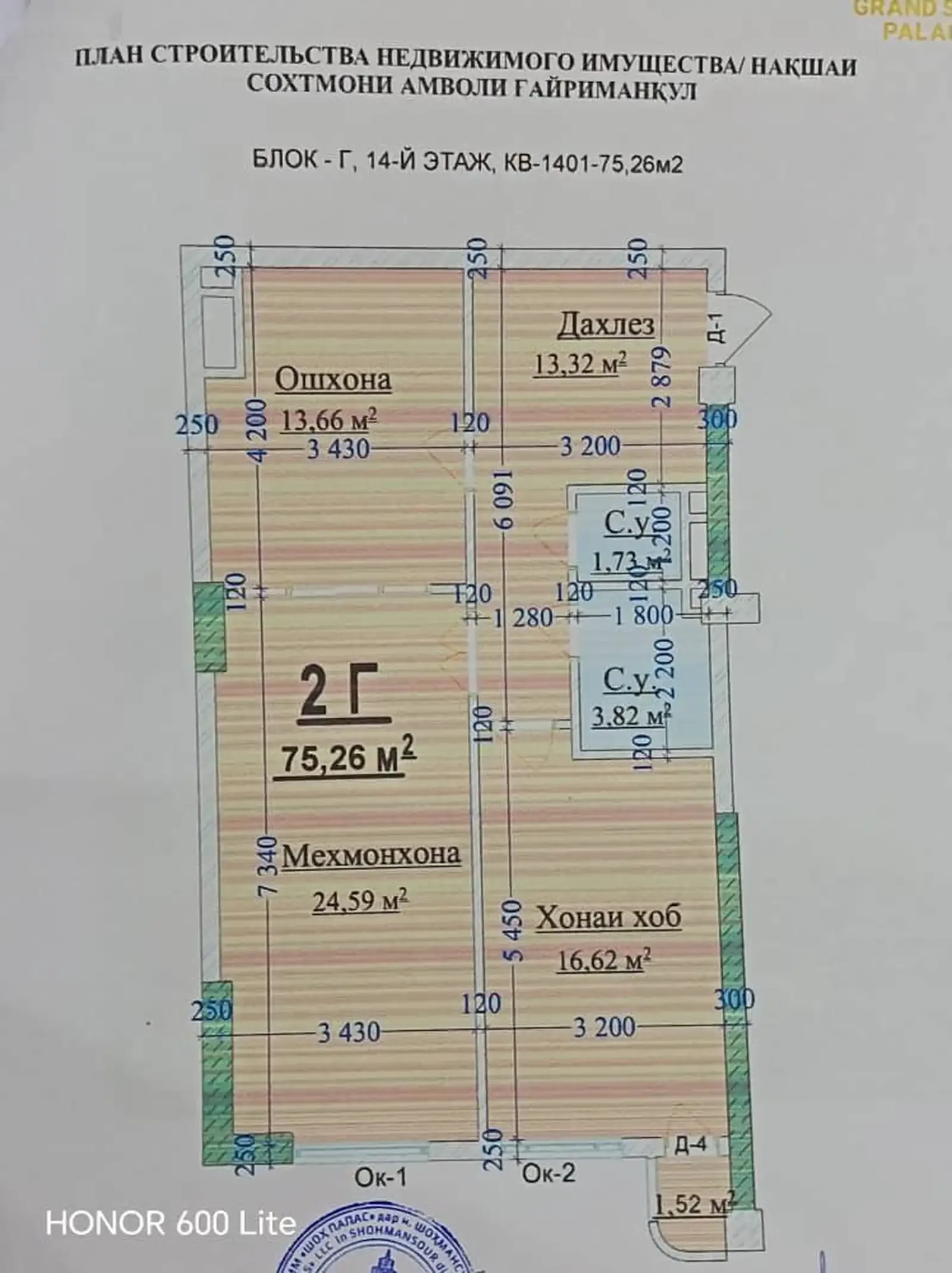 2-к квартира — фото 2