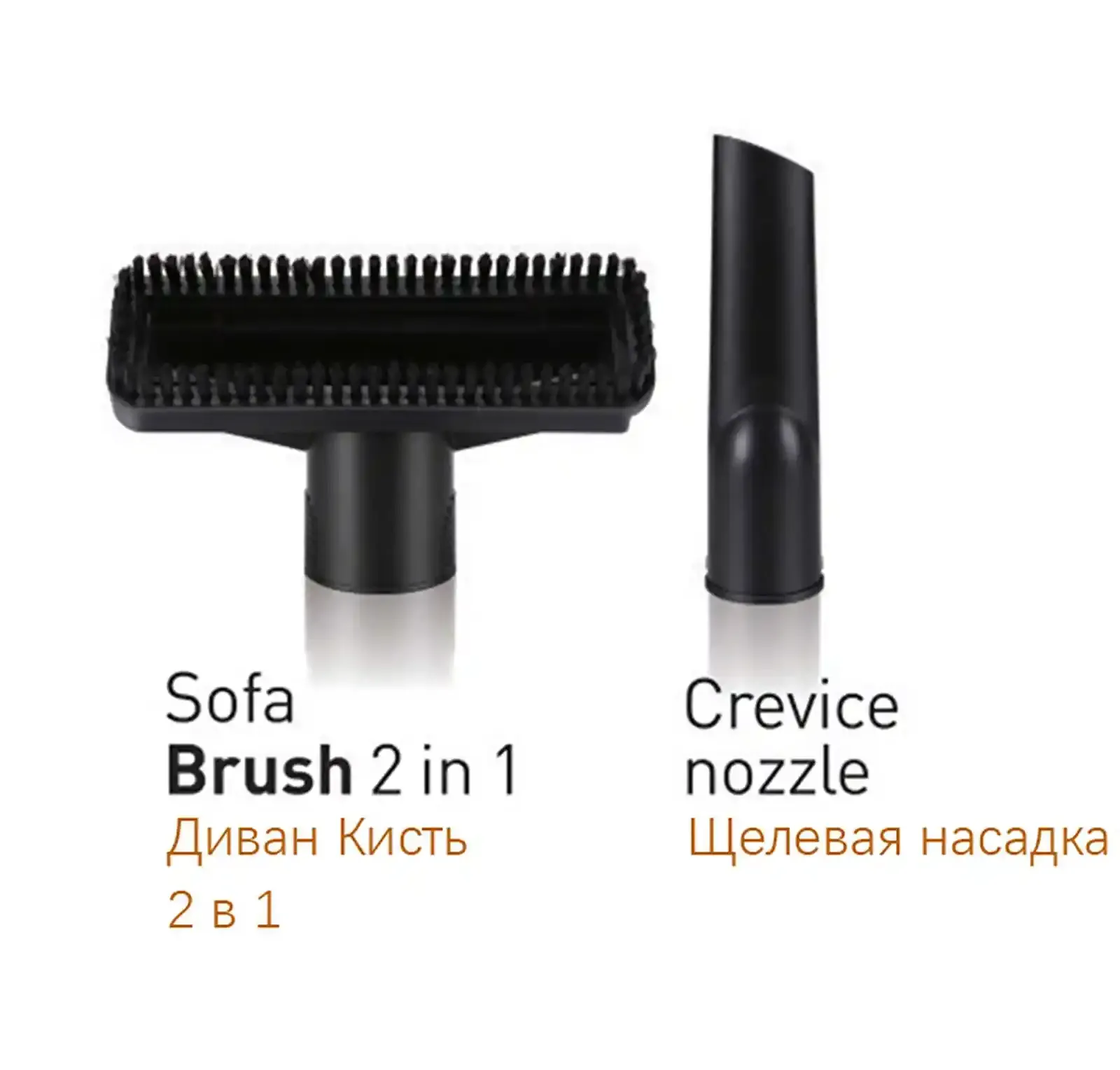 Пылесос