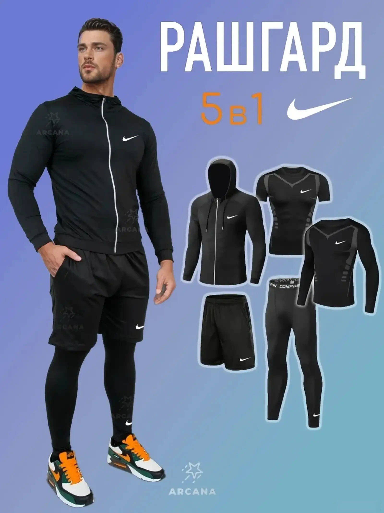 Рашгард мужской спортивный