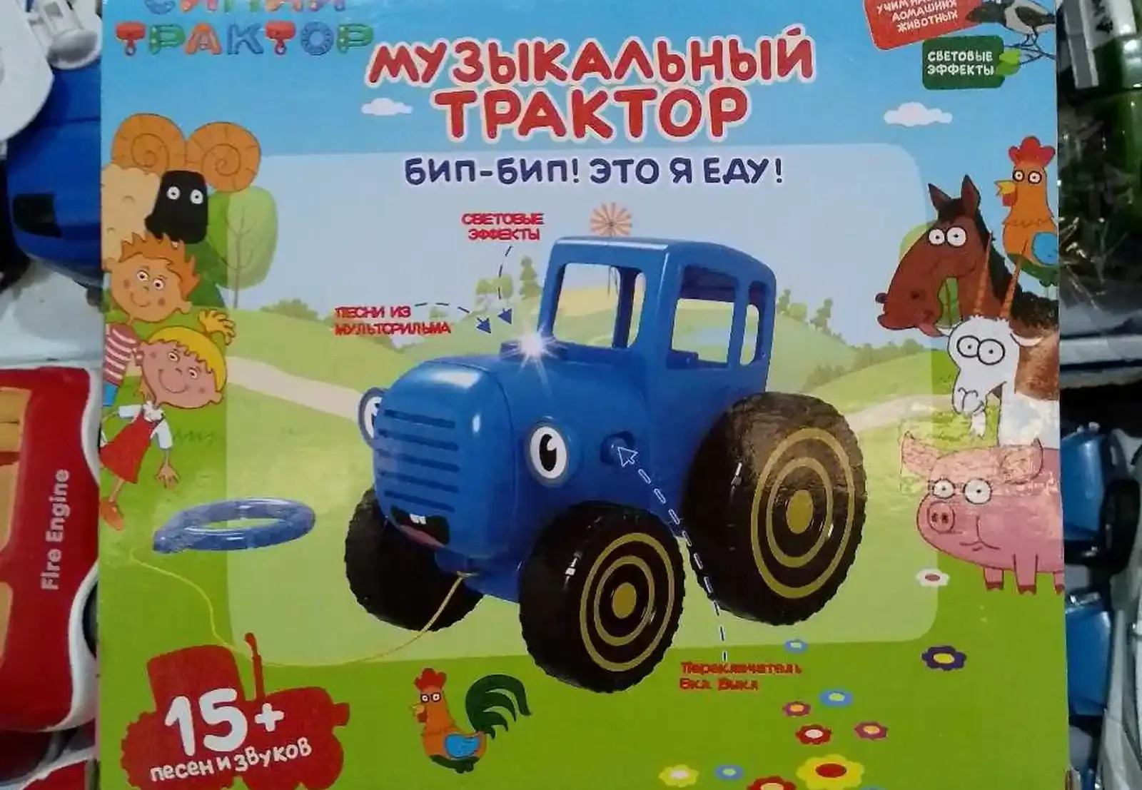 Детский музыкальный синий трактор