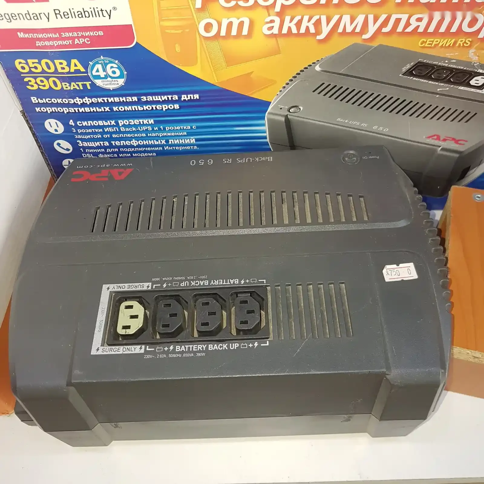 Источник бесперебойного питания UPS APC 650 RS — фото 2