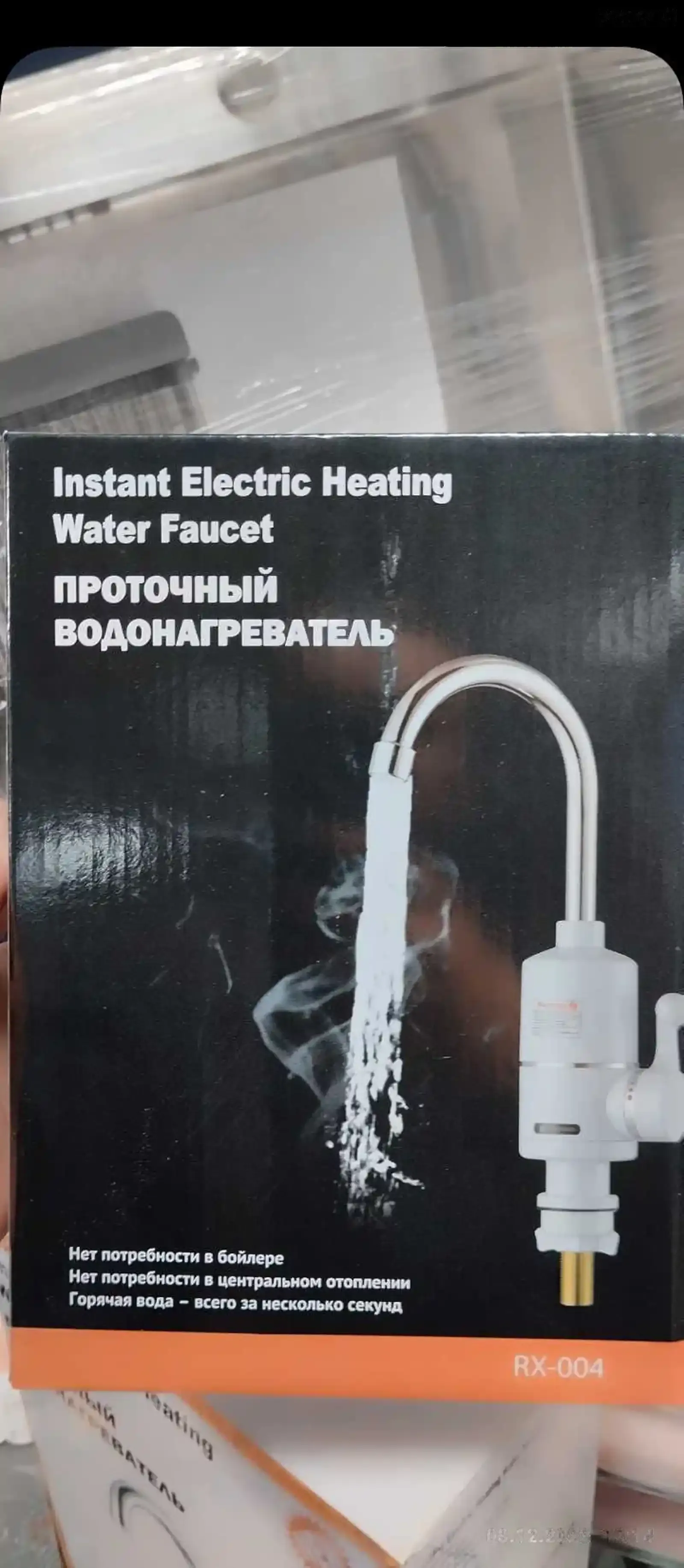 Кран - водонагреватель