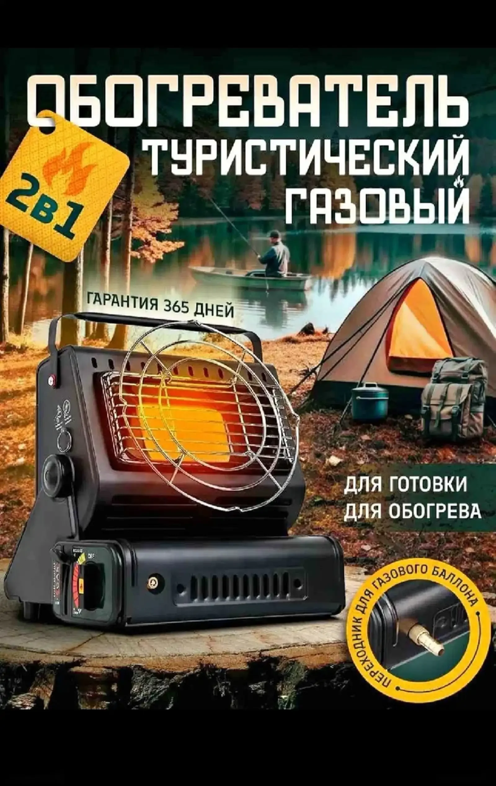Обогреватель газовый — фото 3