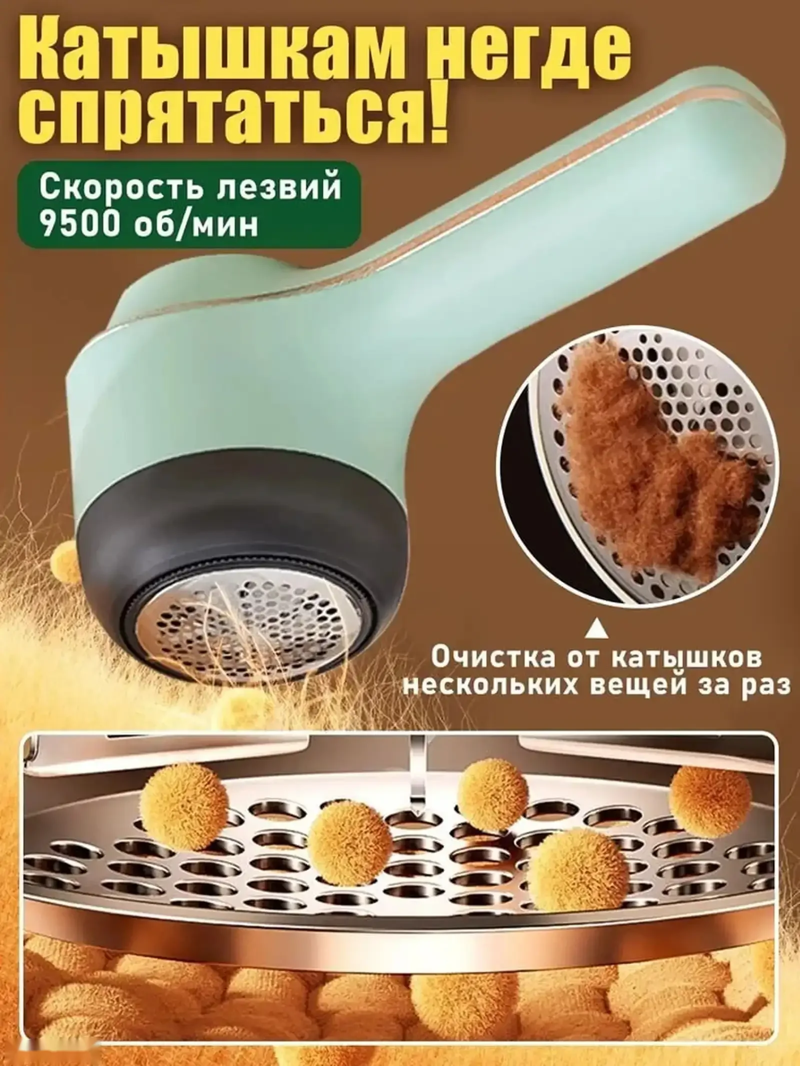 Машинка для удаления катышек — фото 2