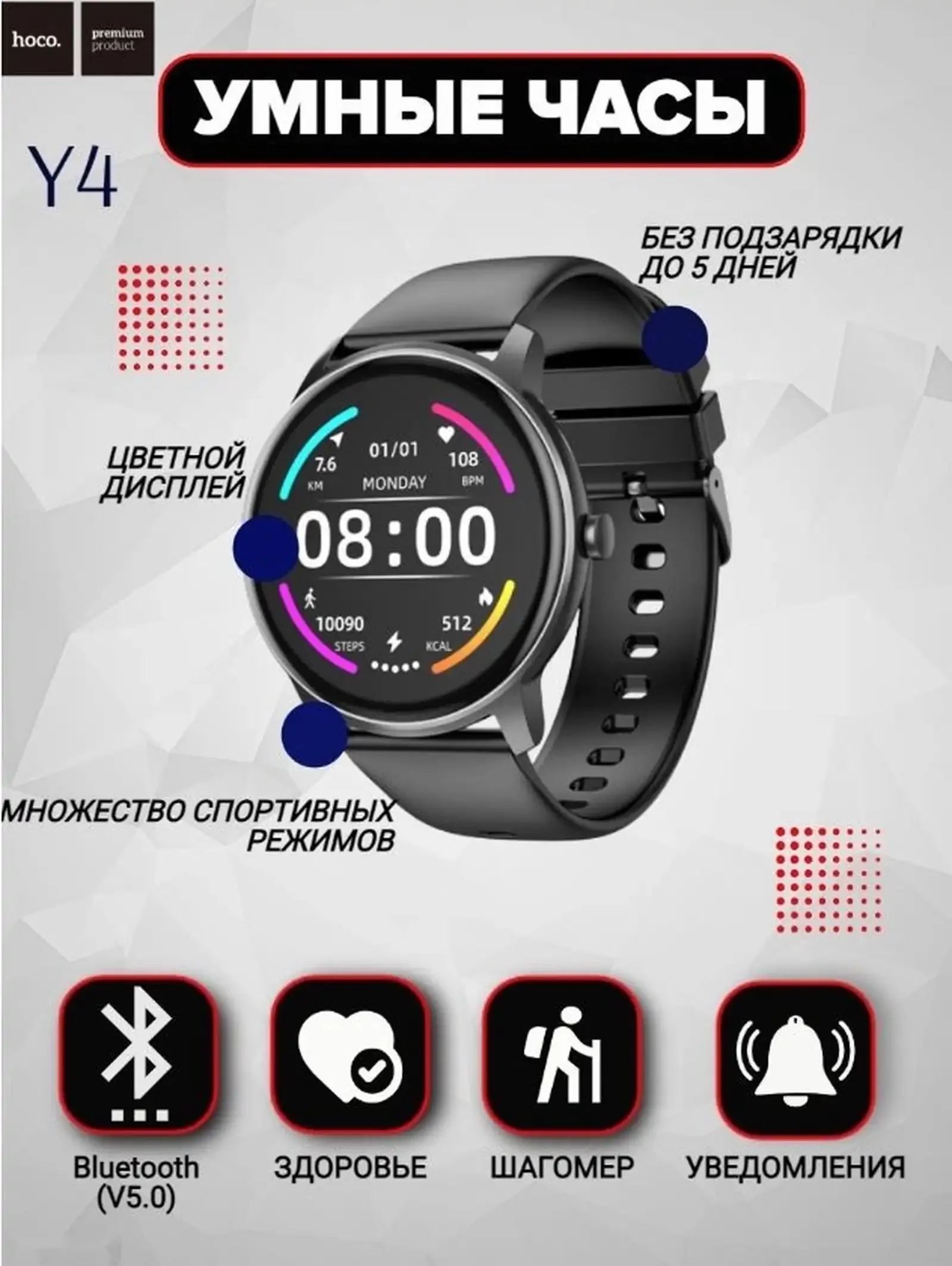 Смарт часы Hoco Y4 — фото 3