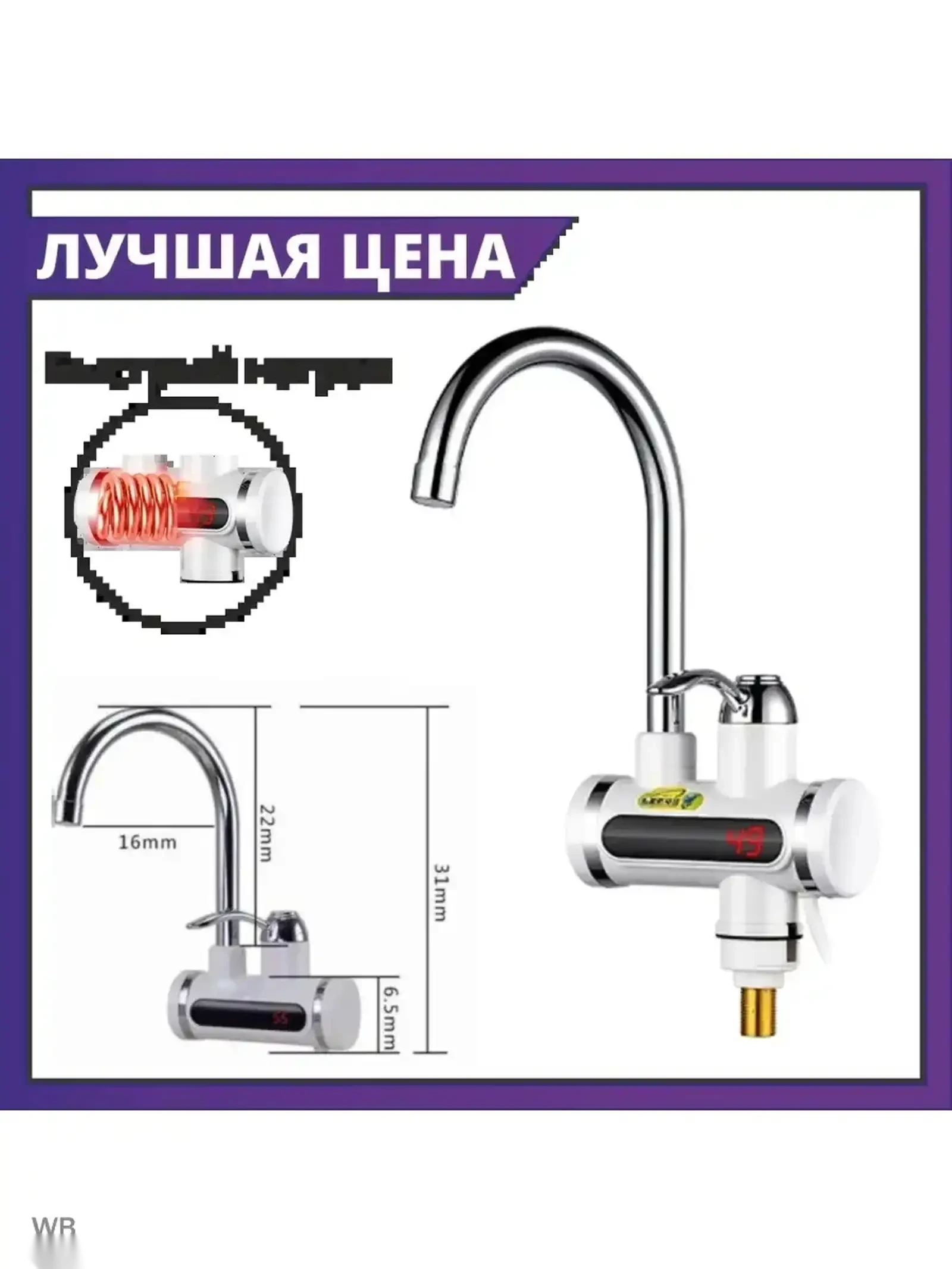 Водонагреватель проточный Oscar 008 с LED-дисплеем