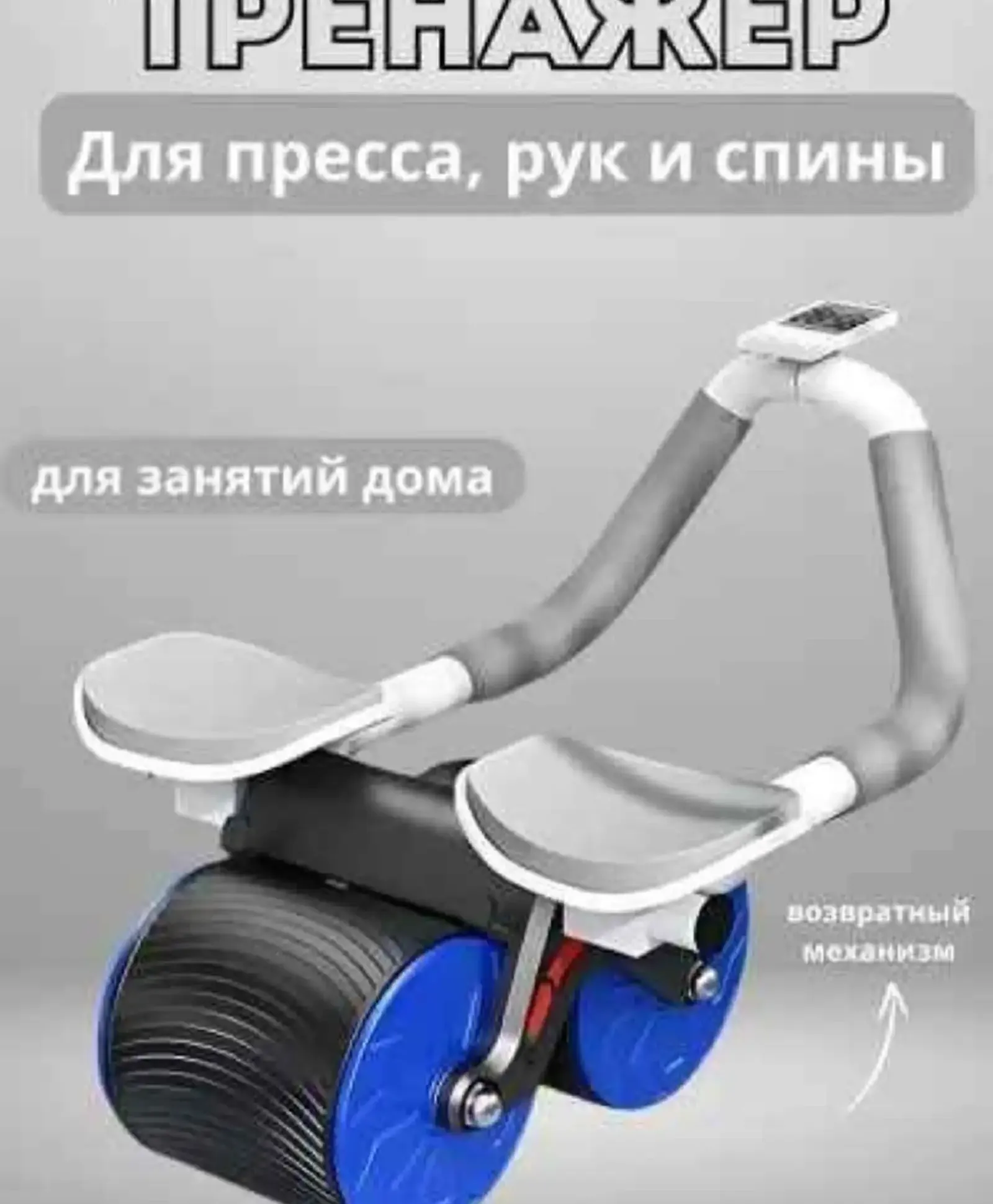 Пресс-занак барои фитнес
