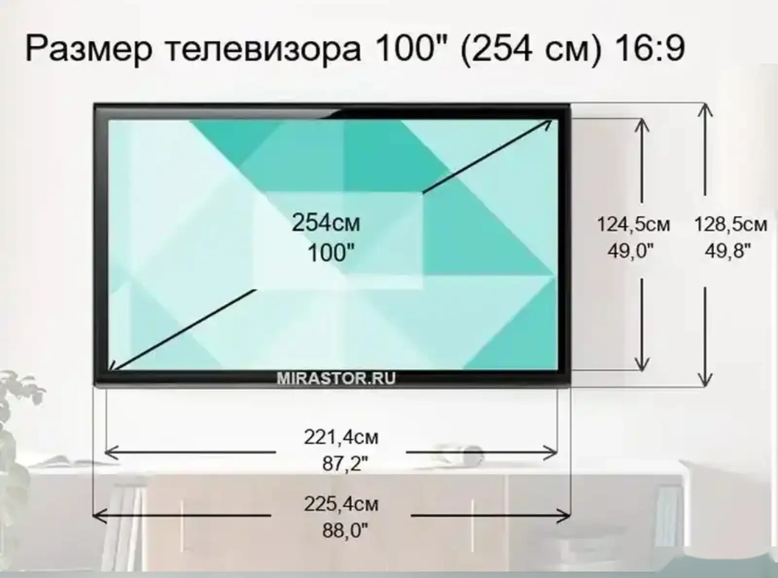 Телевизор Webos LG 100