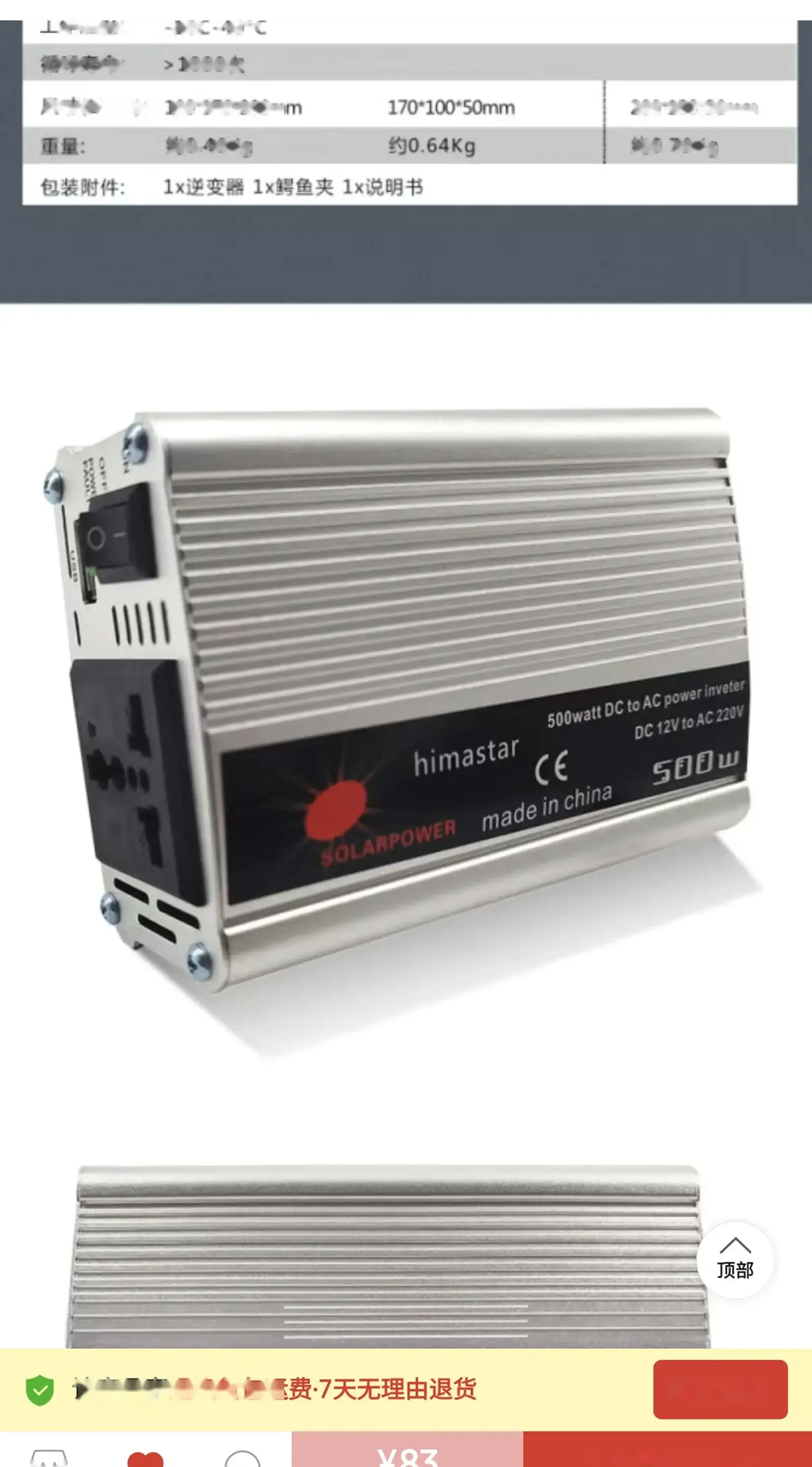 Инвектор DS12to220AC1000W