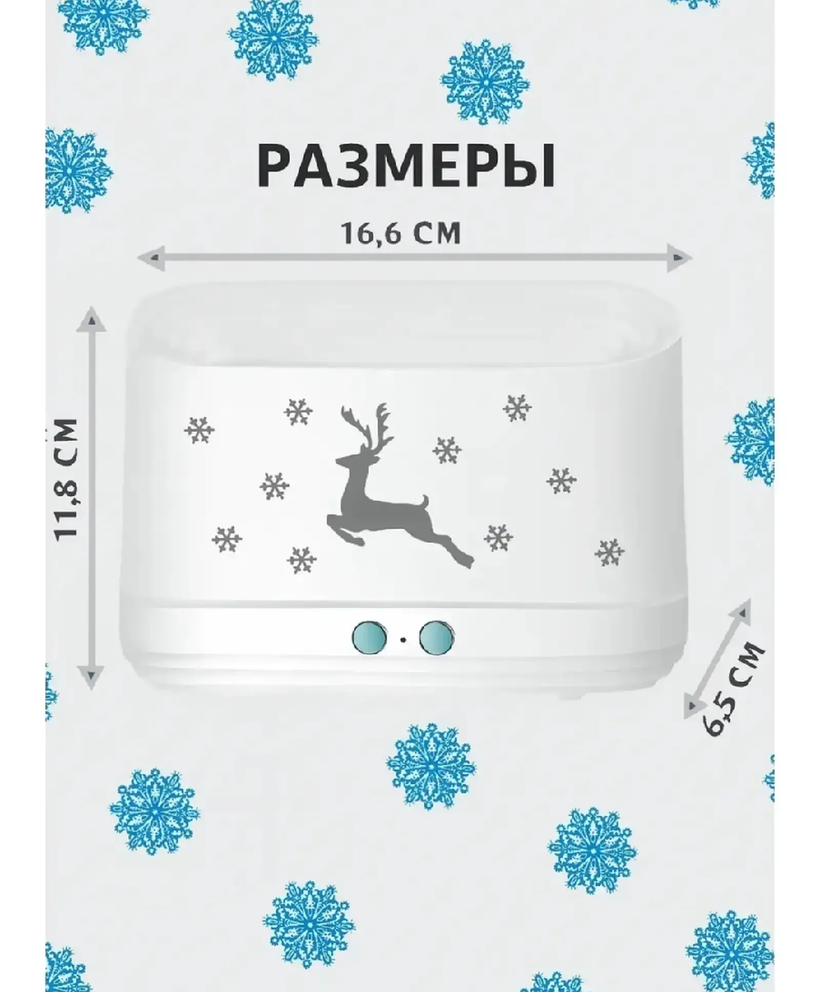 Увлажнитель воздуха