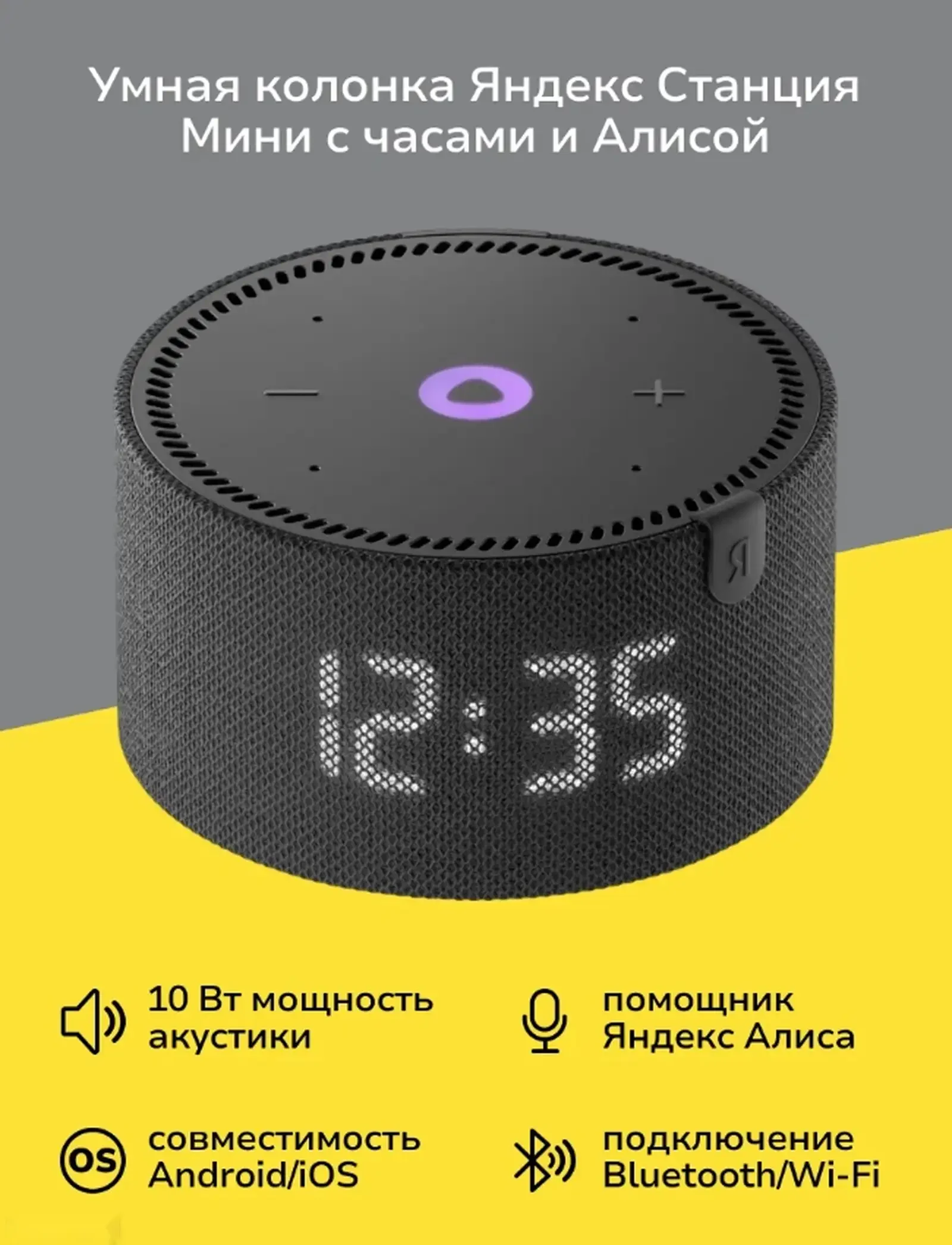 Мини Яндекс Станция — фото 4