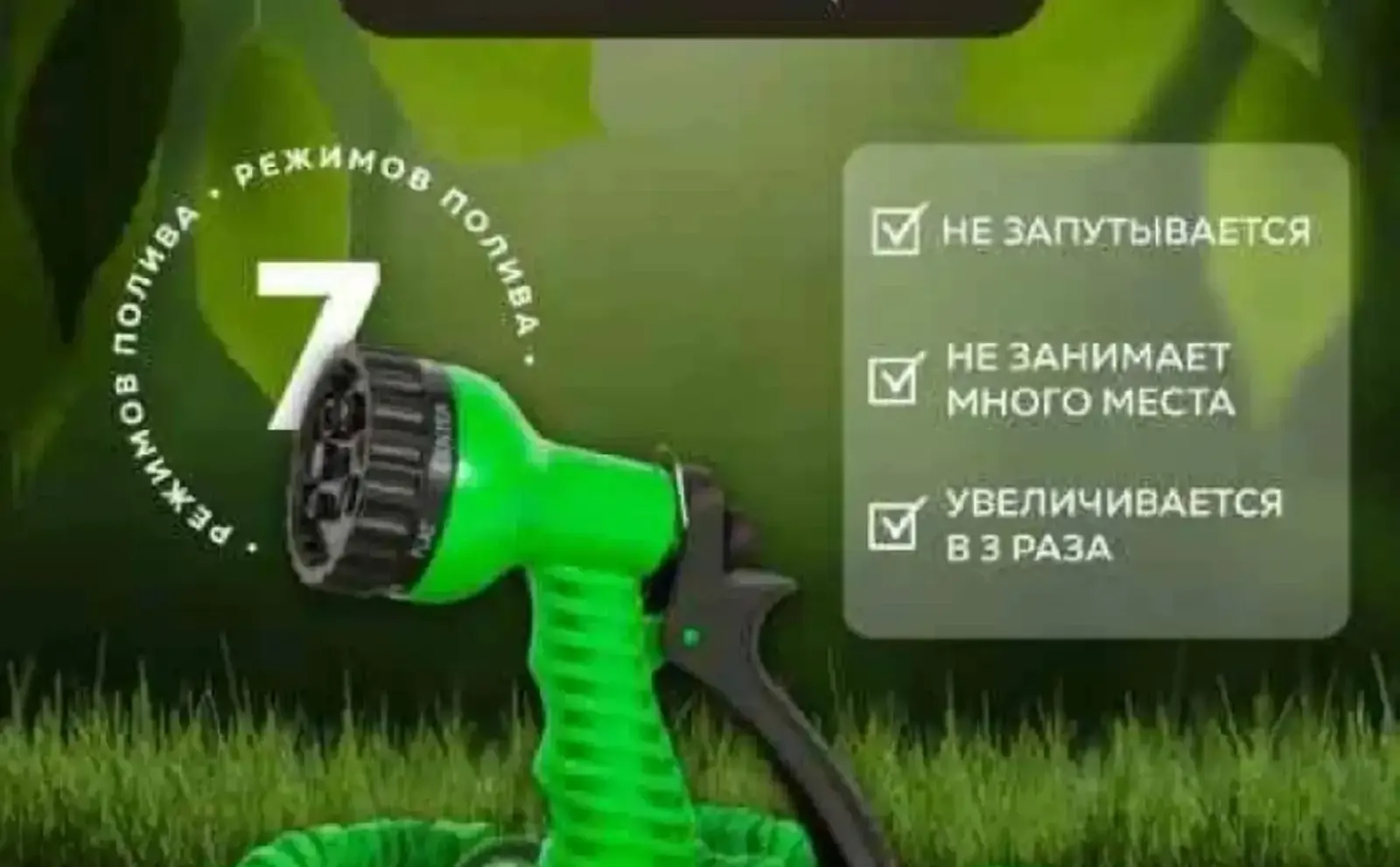 Чудо шланг для полива для огорода для дома