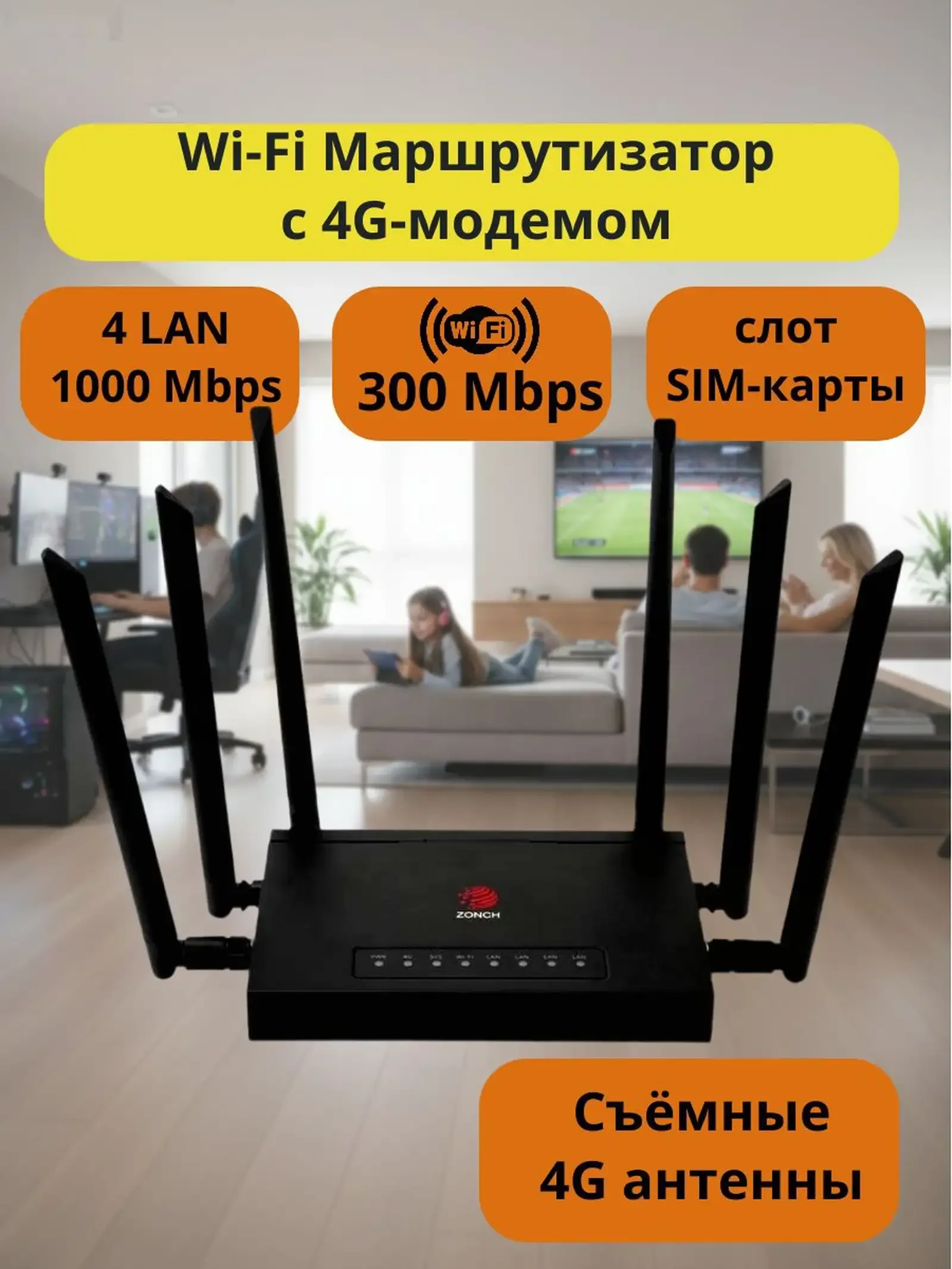 Роутер wi-fi 4G B825 с сим картой и с внешними антеннами — фото 2