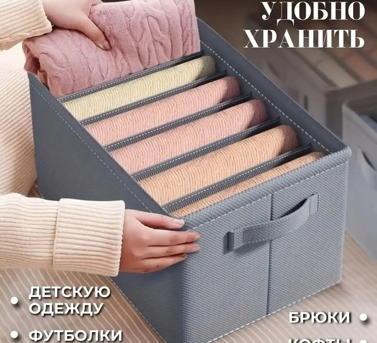 Коробка для хранения одежды и вещей