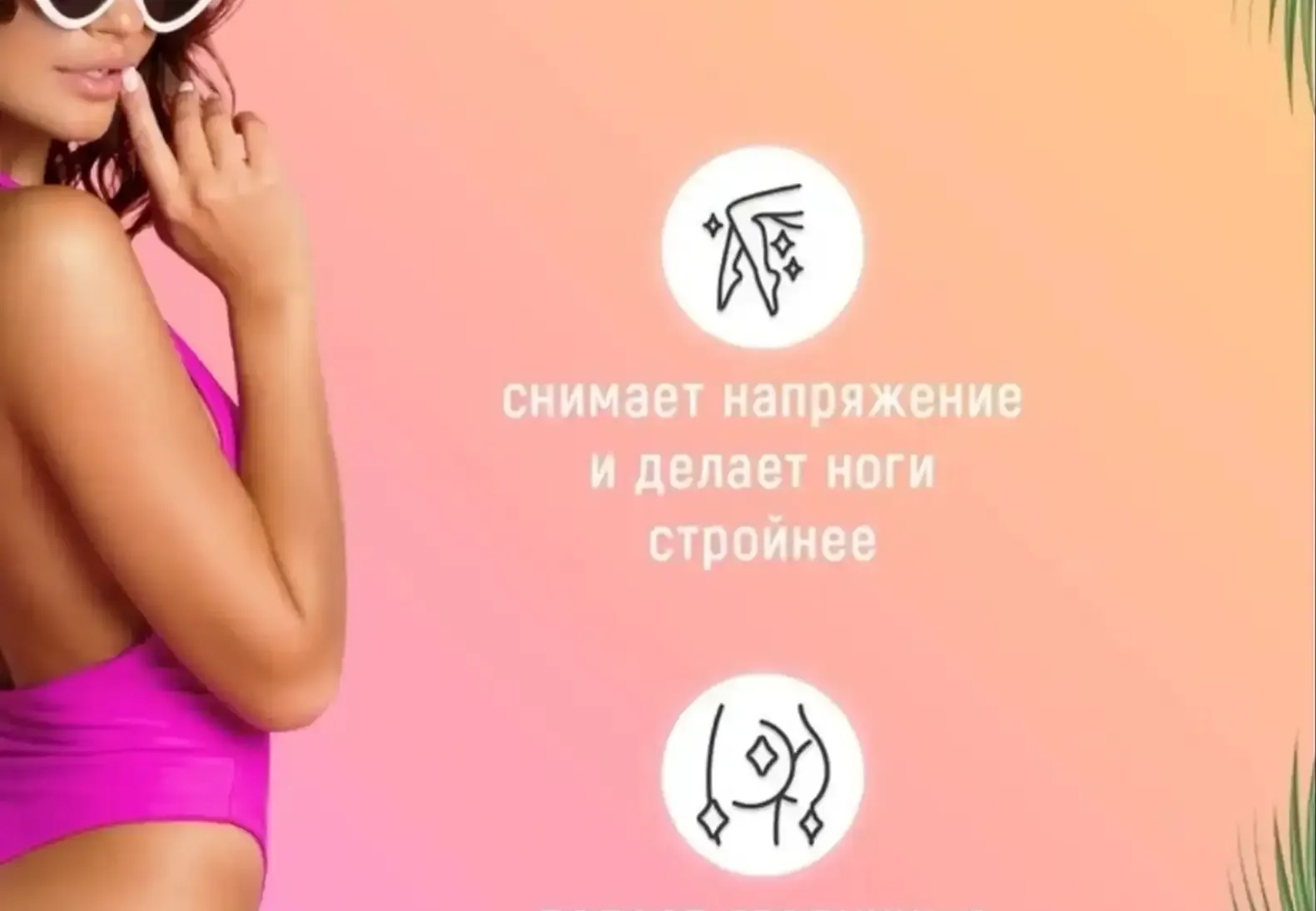 Массажер антицеллюлитный