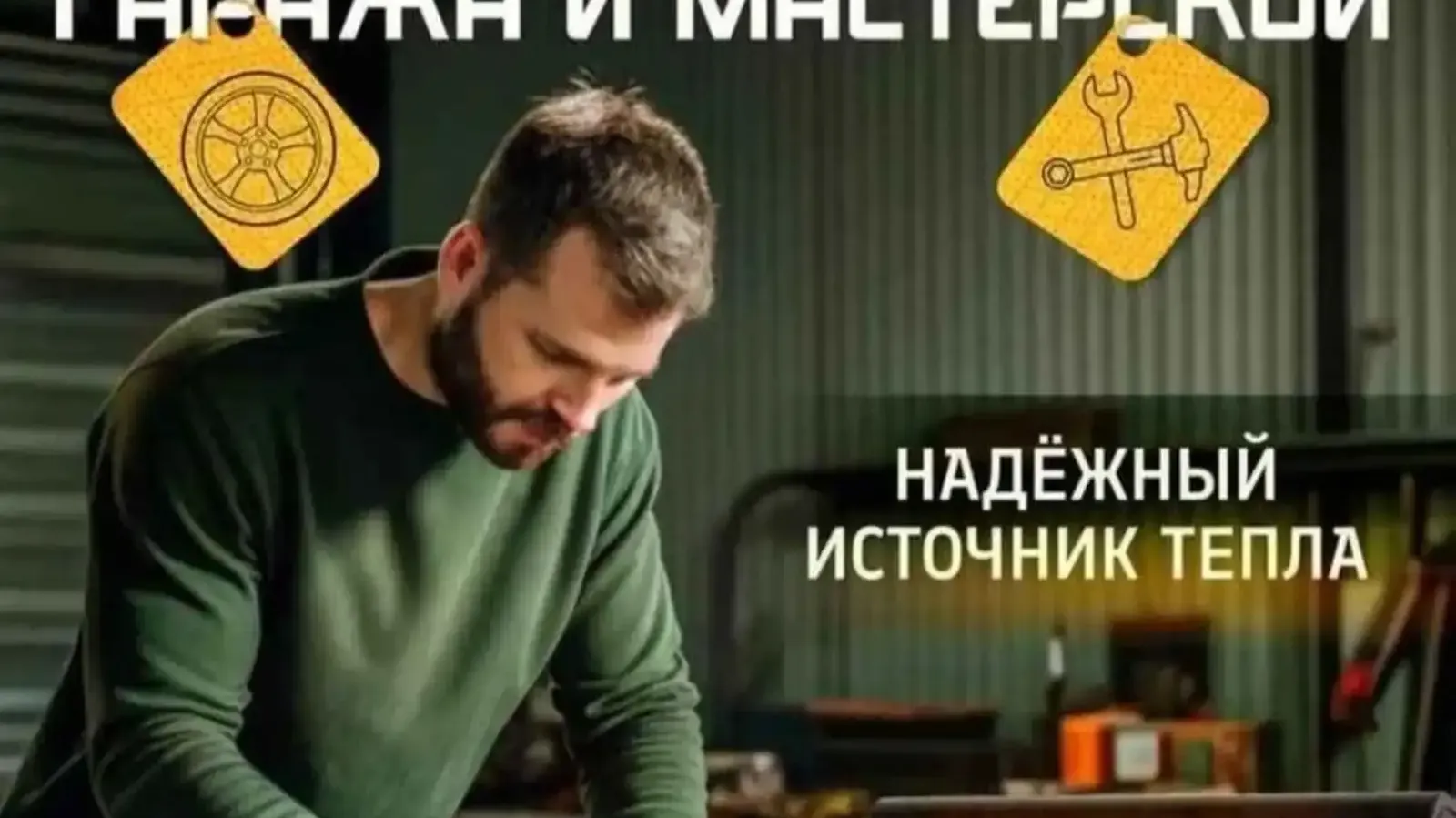 Обогреватель многофункциональный туристический tur