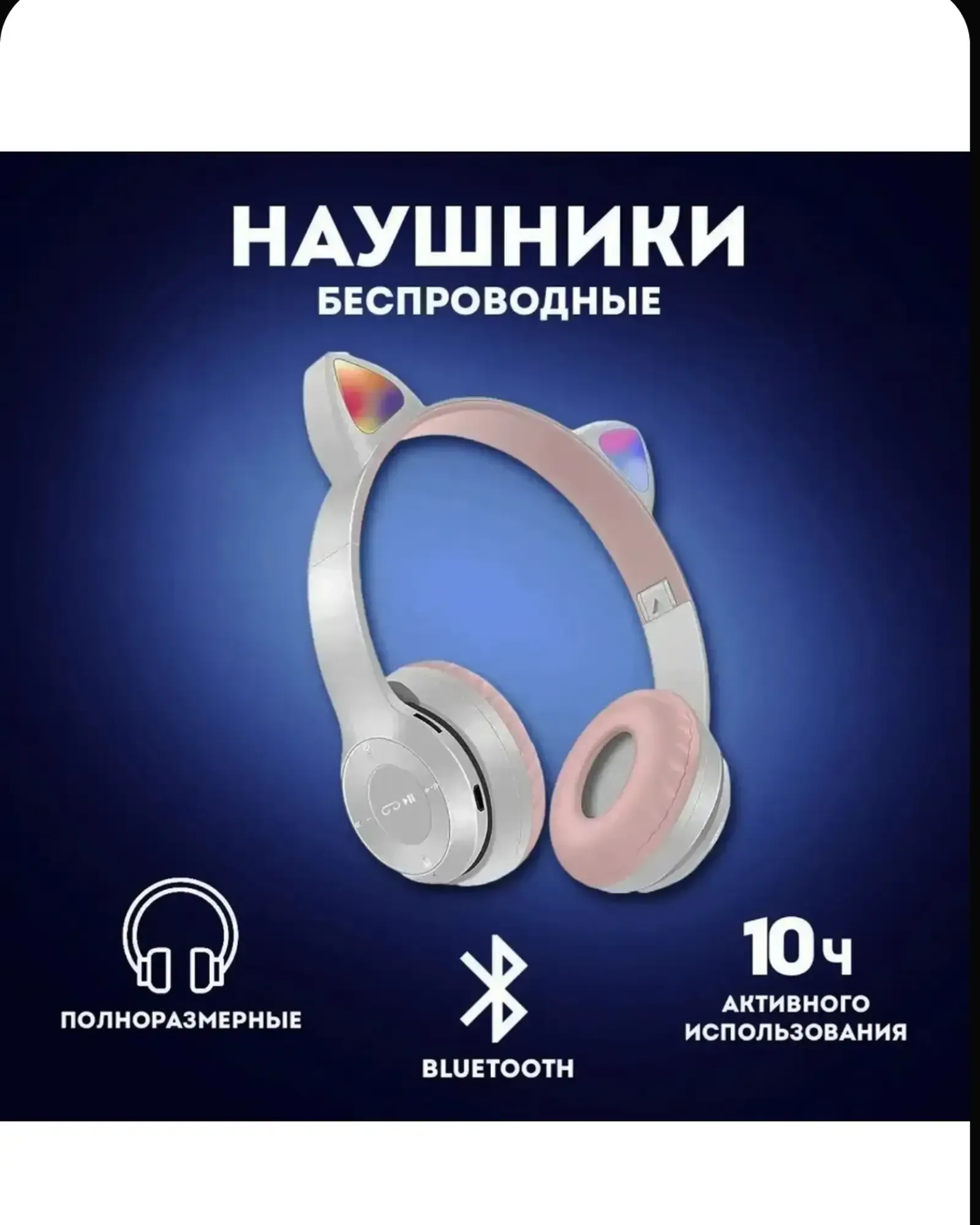Наушники Cat P47