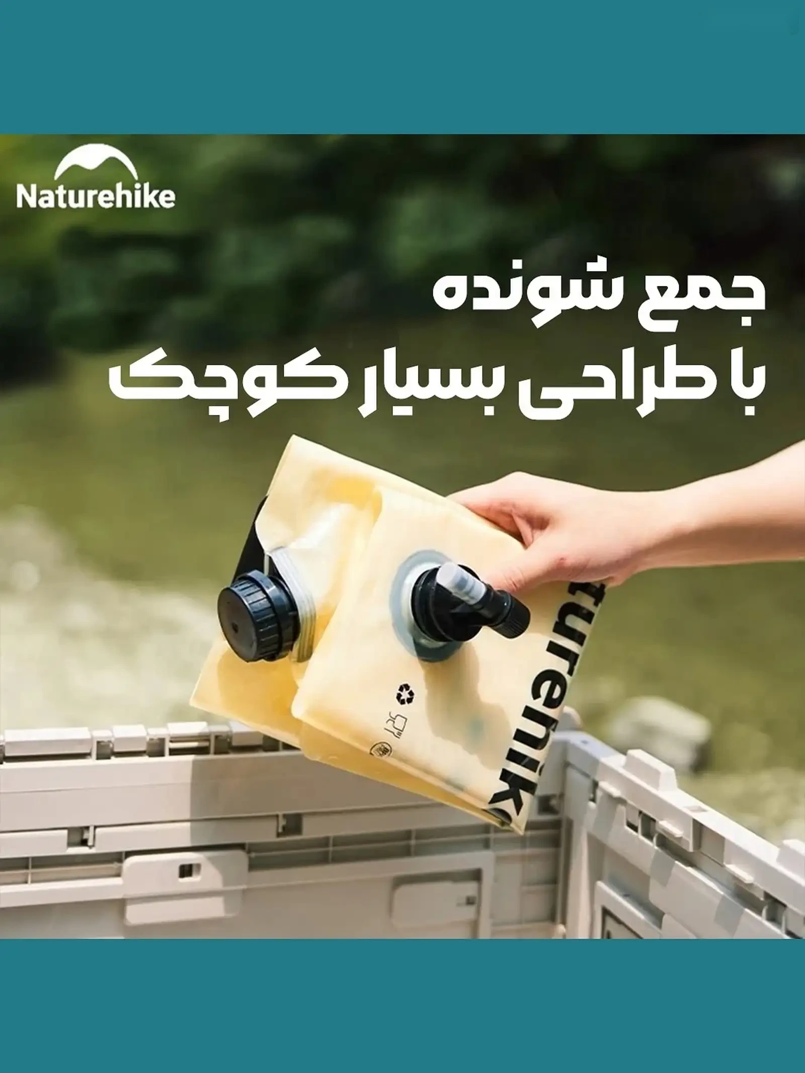 Складная Походная сумка для воды Naturehike 8л