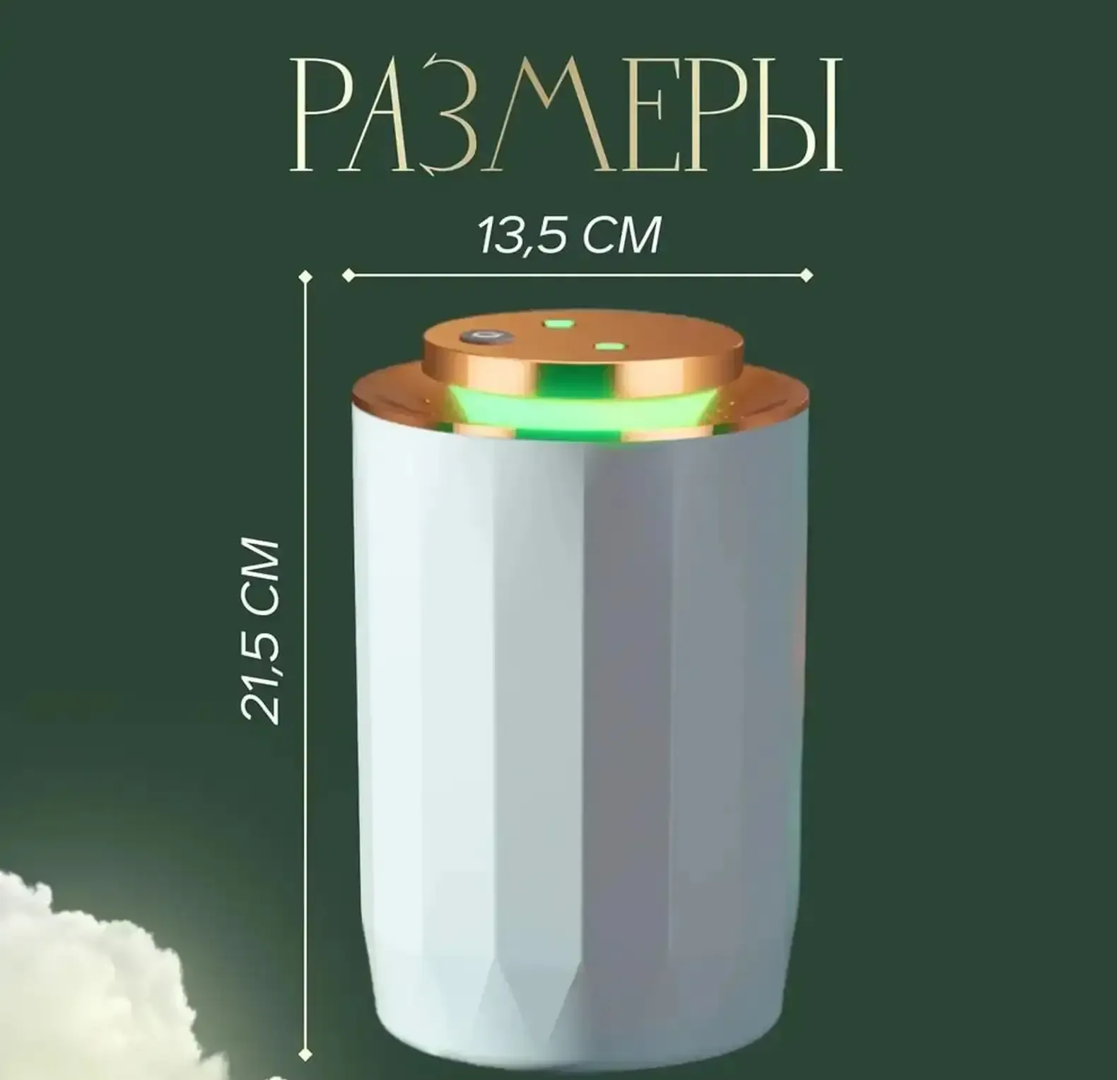 Увлажнитель воздуха