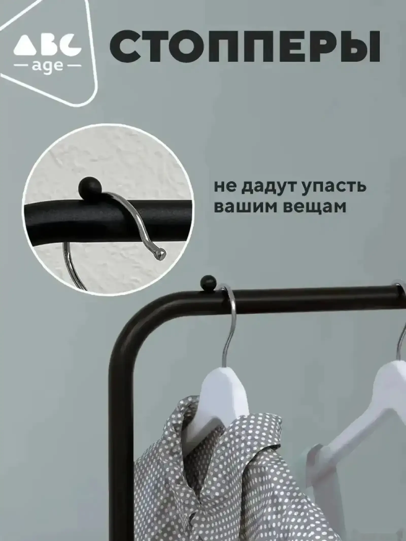 Вешалка для одежды — фото 5
