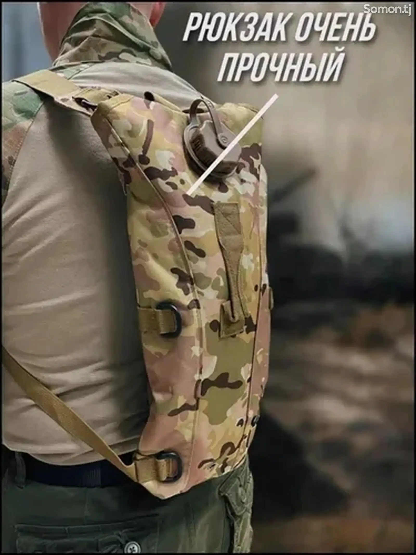 Рюкзак-гидратор объем 3 л Army-Market