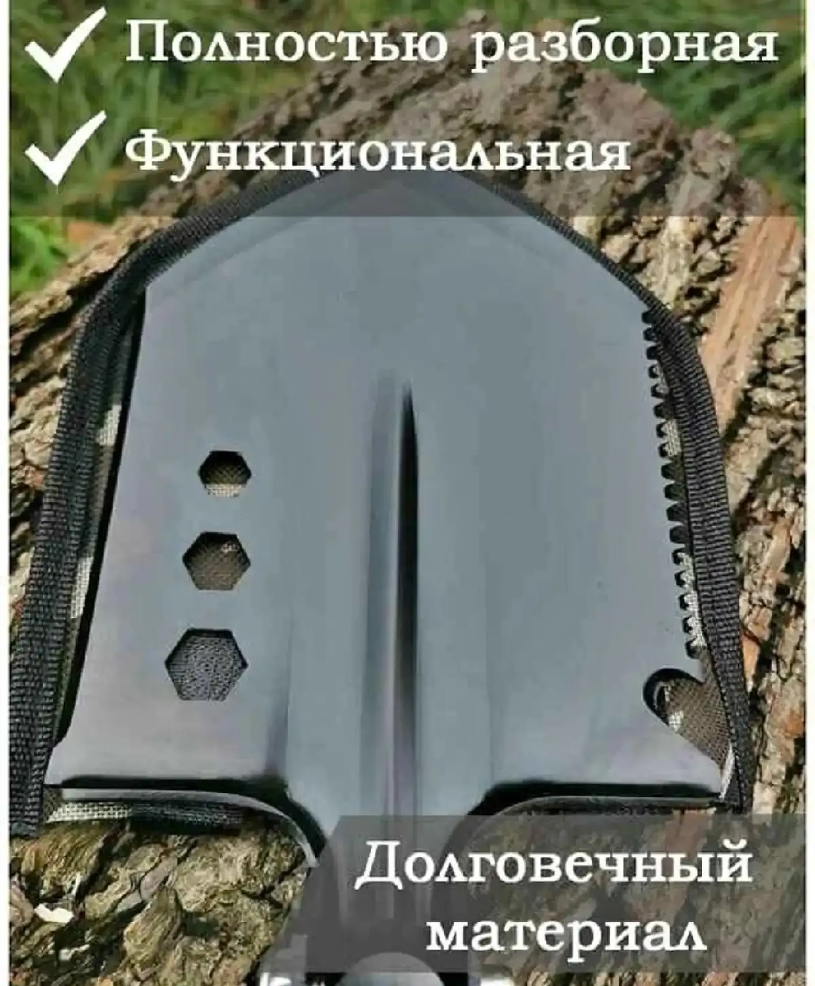Лопата складная