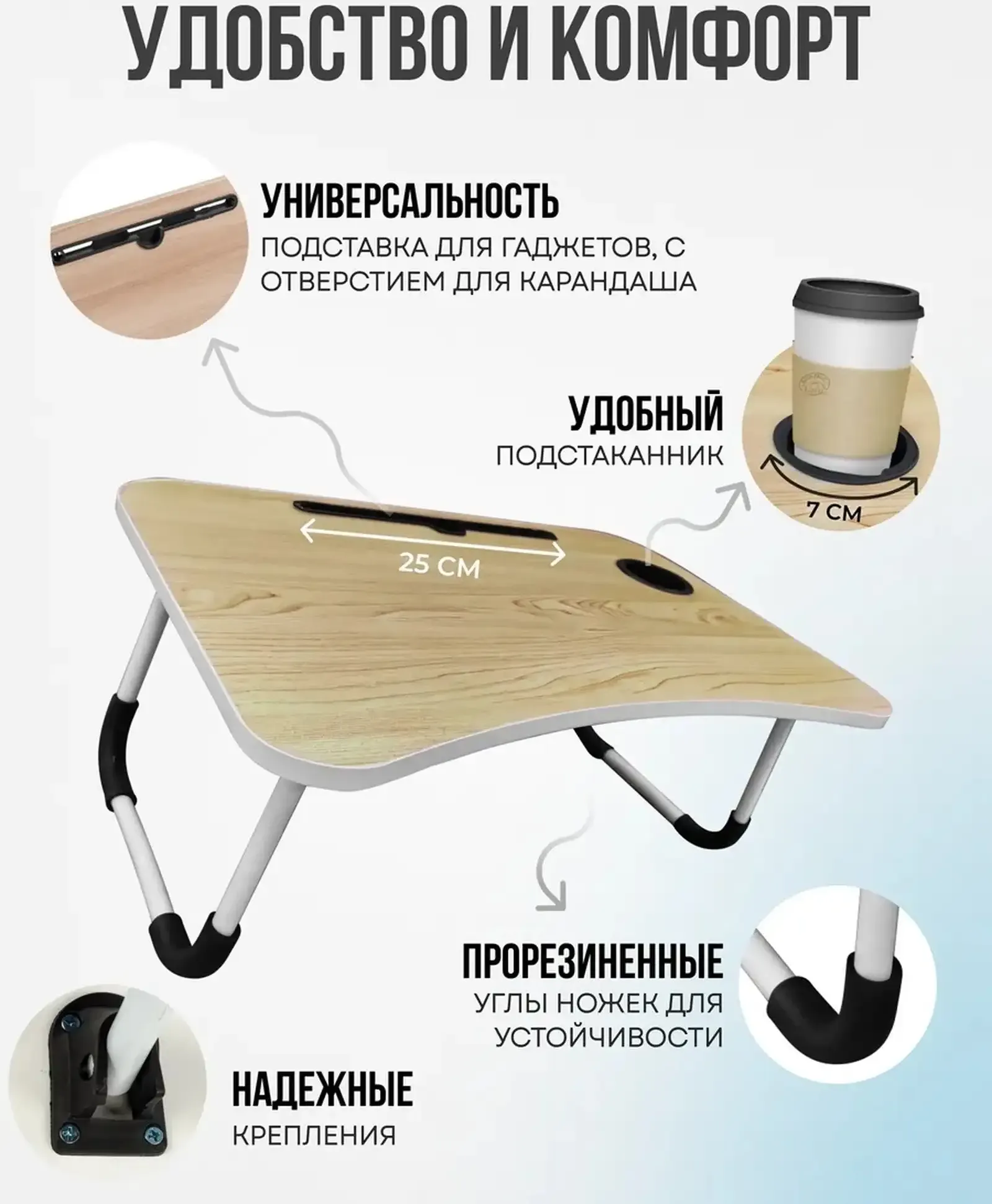 Складной столик