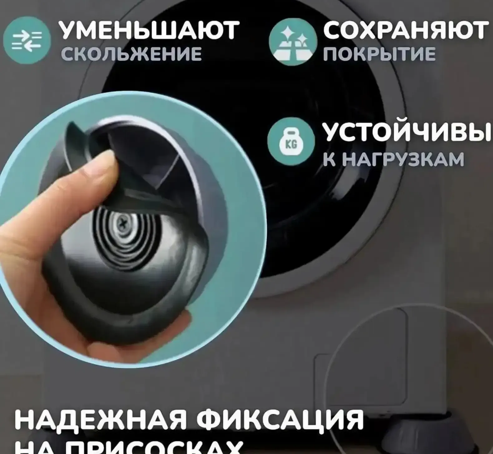 Антивибрационный поставка для стиральной машины