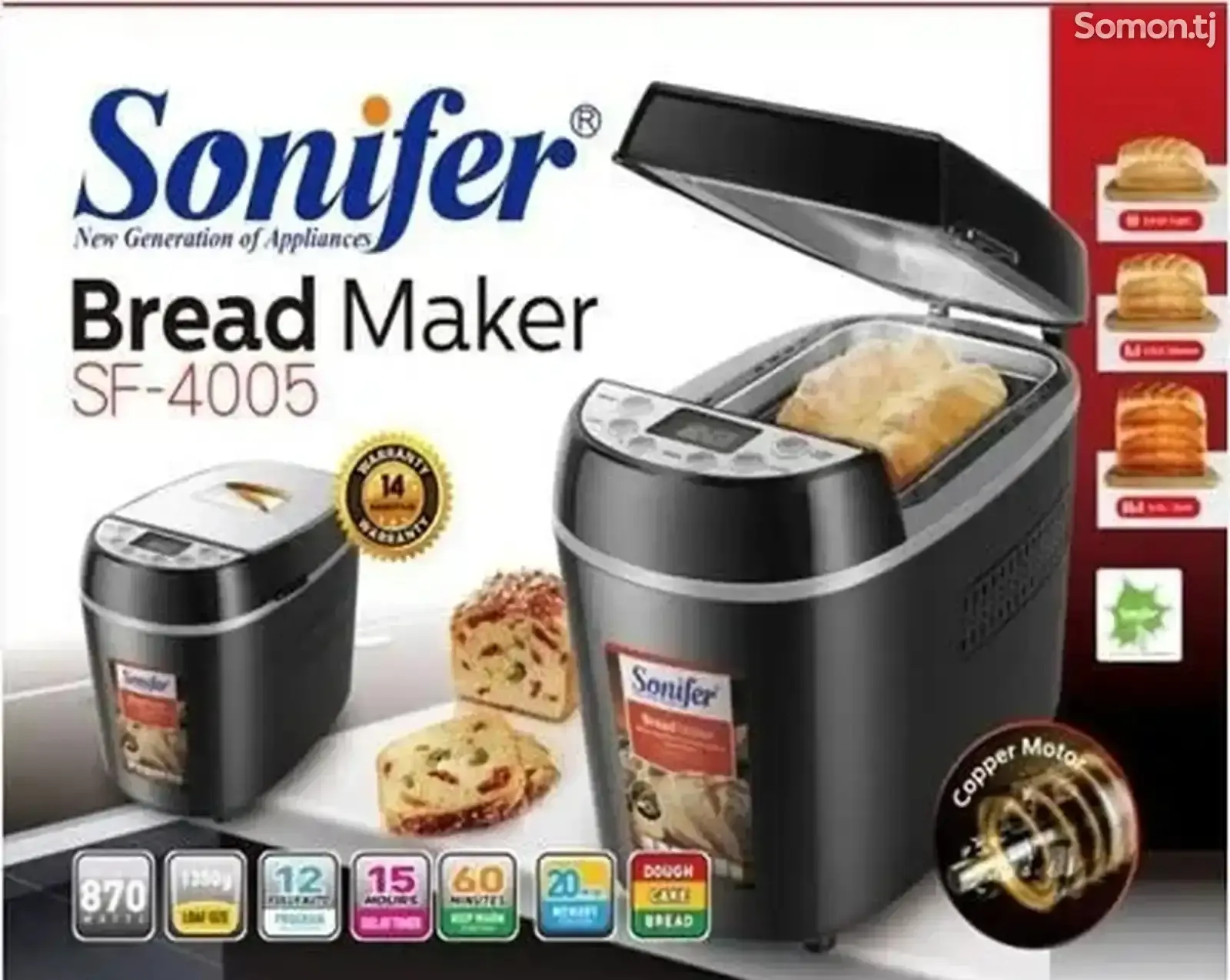 Хлебопечка Sonifer SF-4005 для дома