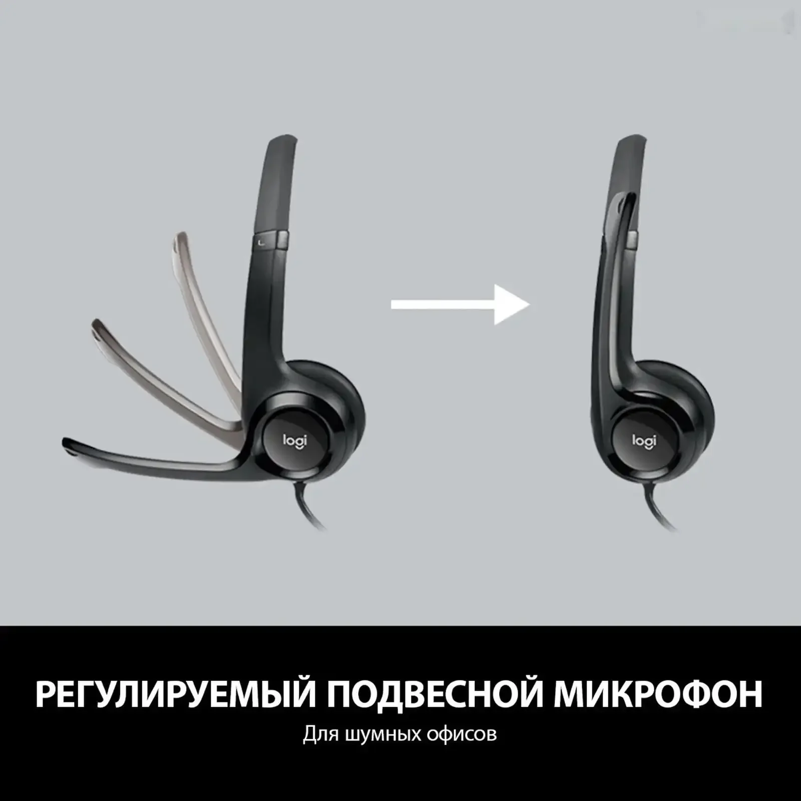 Проводная компьютерная гарнитураLogitech H390 — фото 6