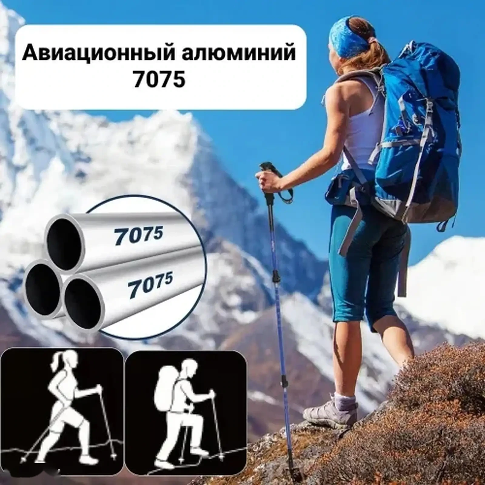 Палки для скандинавской ходьбы