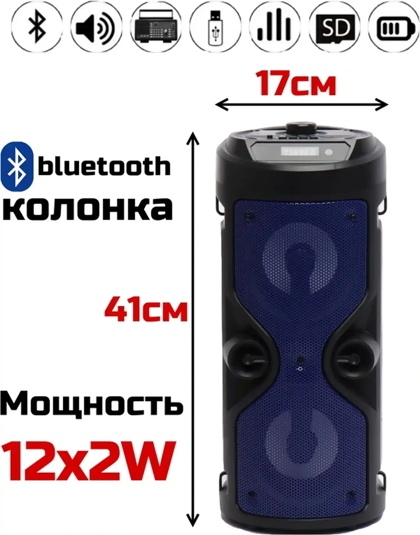 Портативная колонка bt speaker zqs-4209 bluetooth, fm, mp3 и подсветкой