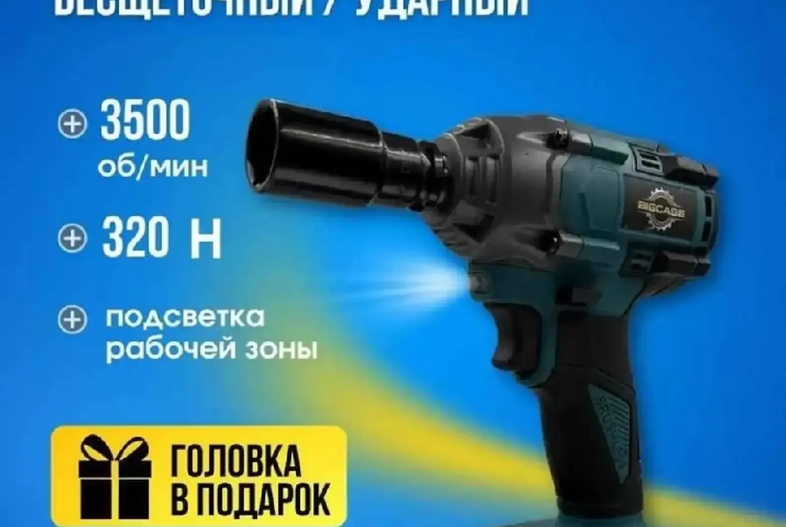 Набор аккумуляторных инструментов 5В1