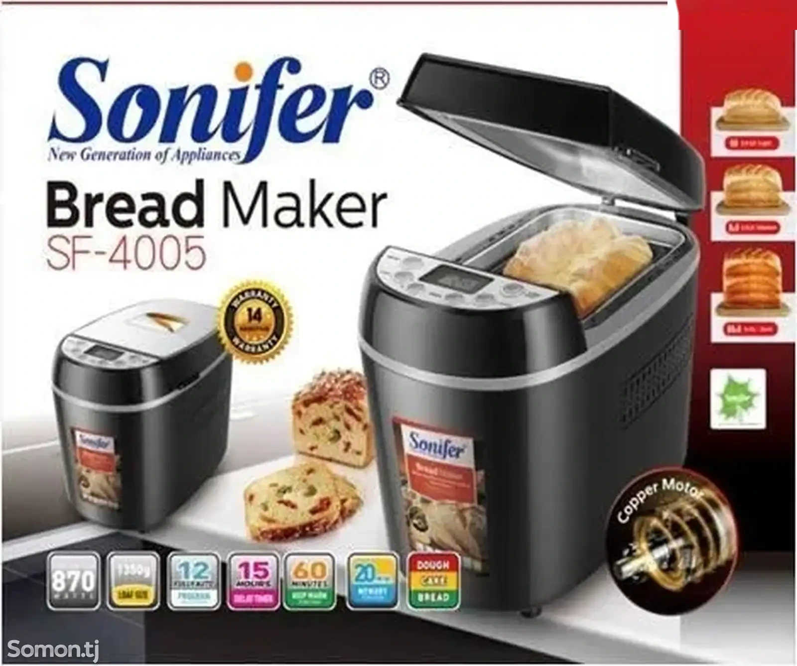 Хлебопечка Sonifer SF-4005
