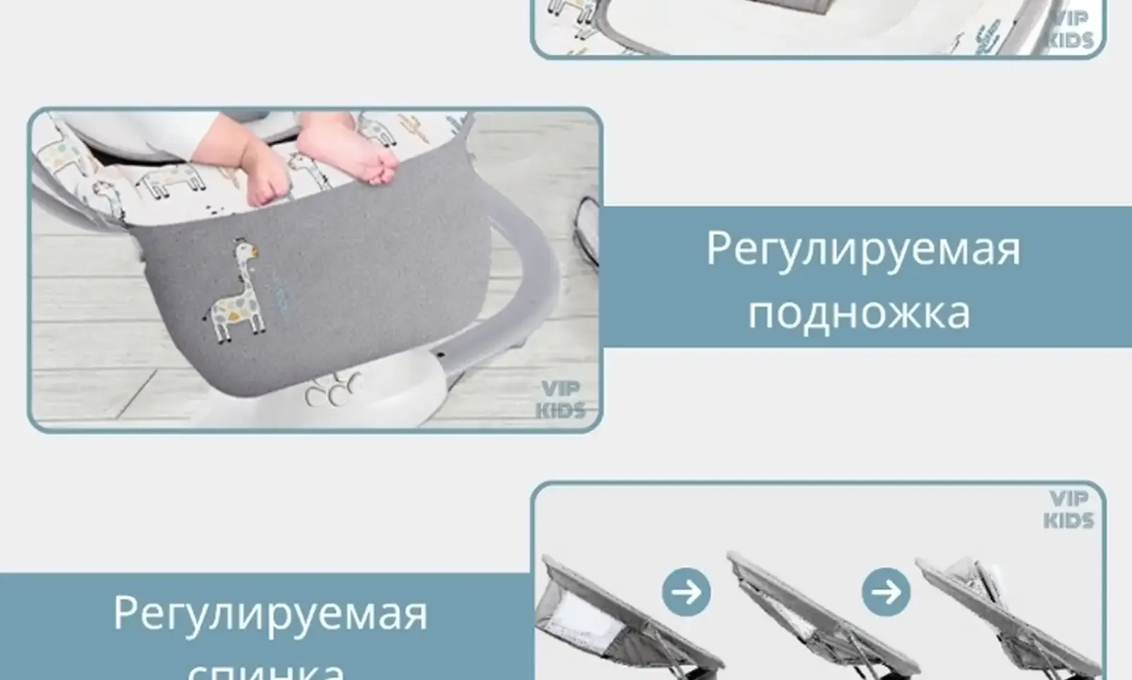 Электронный шезлонг
