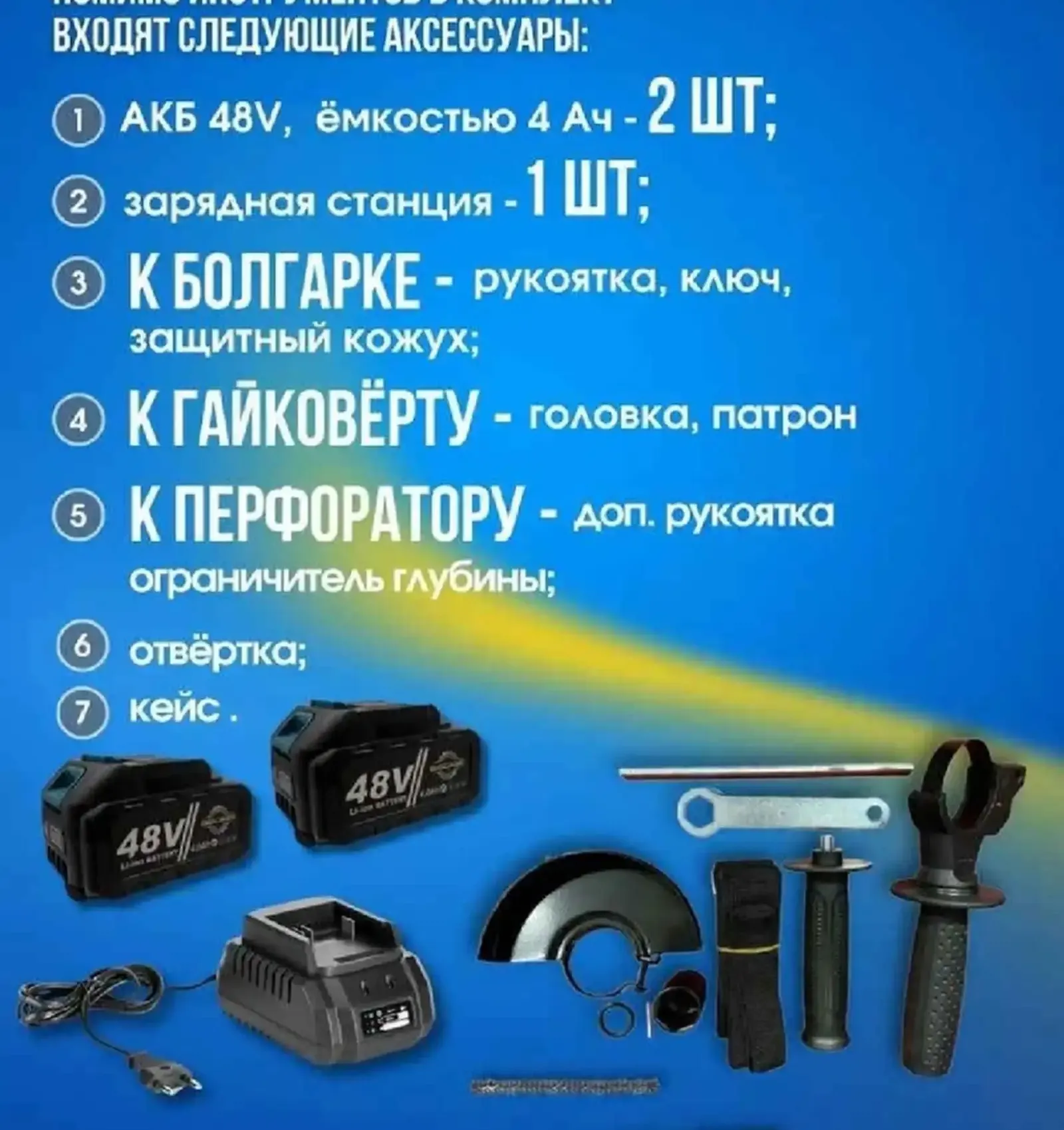 Набор электроинструментов 5в1