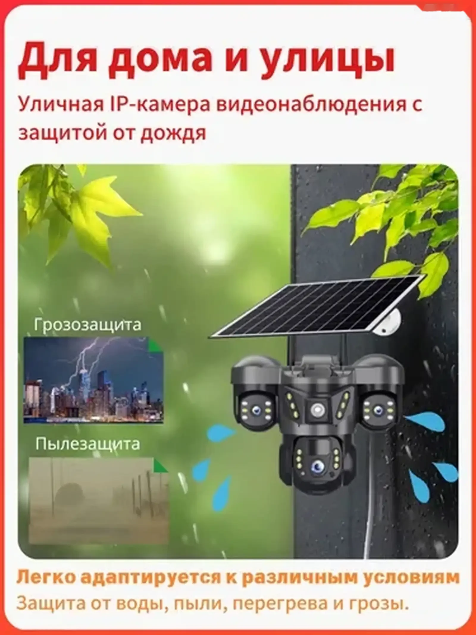 Умная поворотная 4G-камера видеонаблюдения с датчиком движения и солнечной батар — фото 4