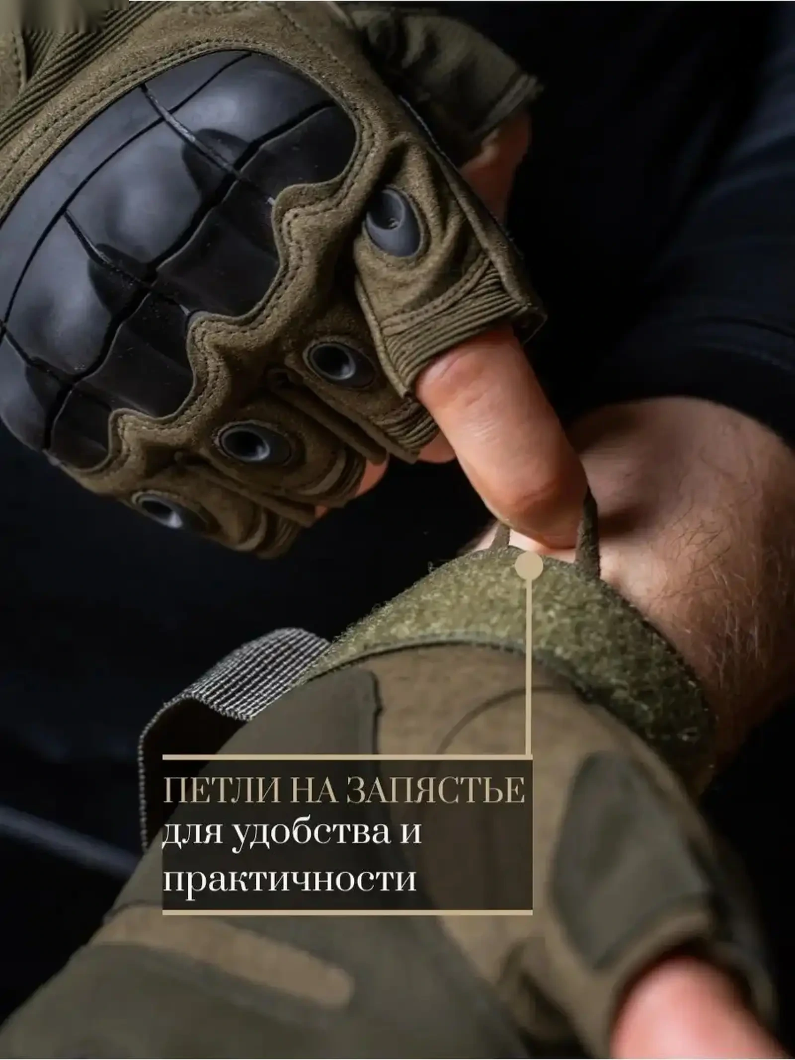 Перчатки тактические