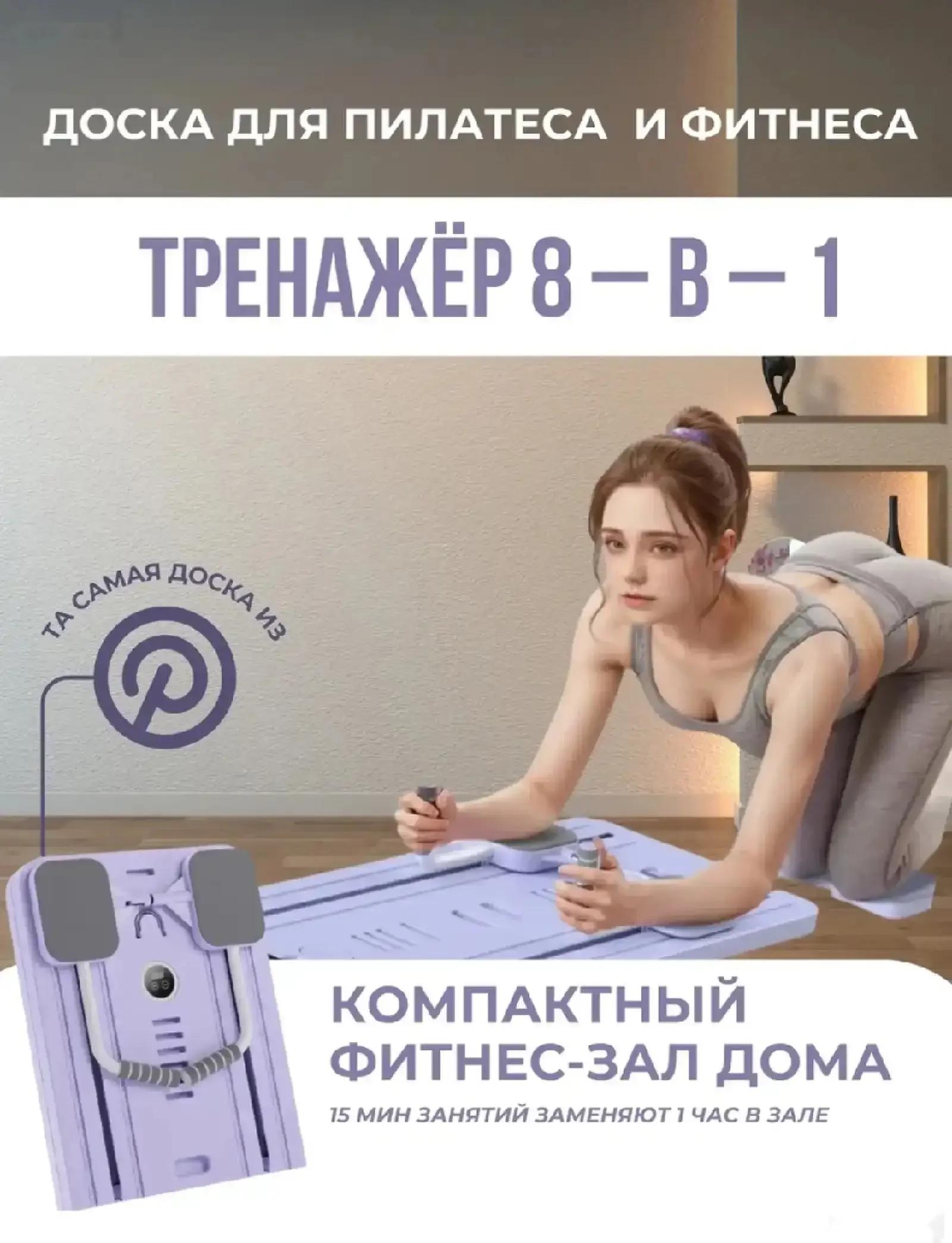 Реформер доска для пилатеса фитнеса 8в1 — фото 5