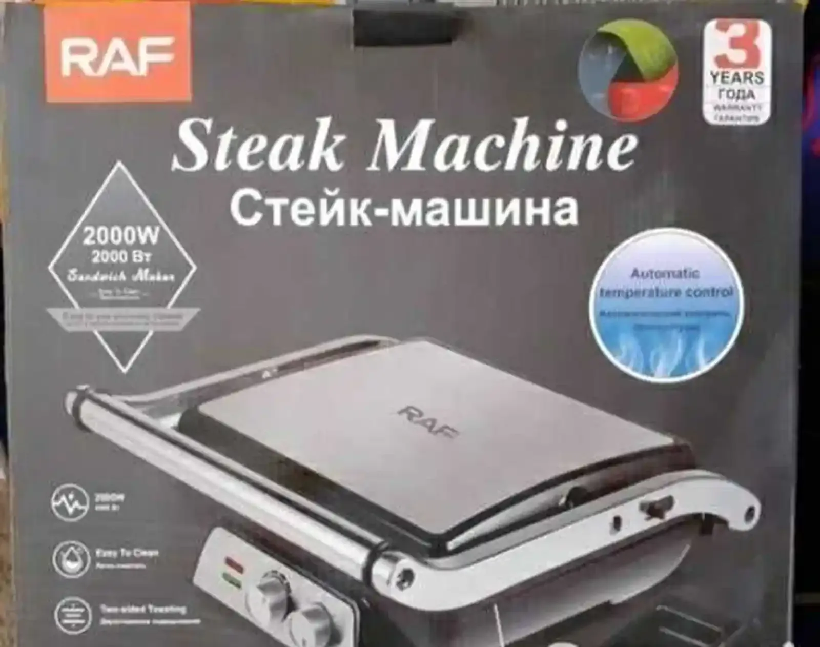 Тостер RAF 2674
