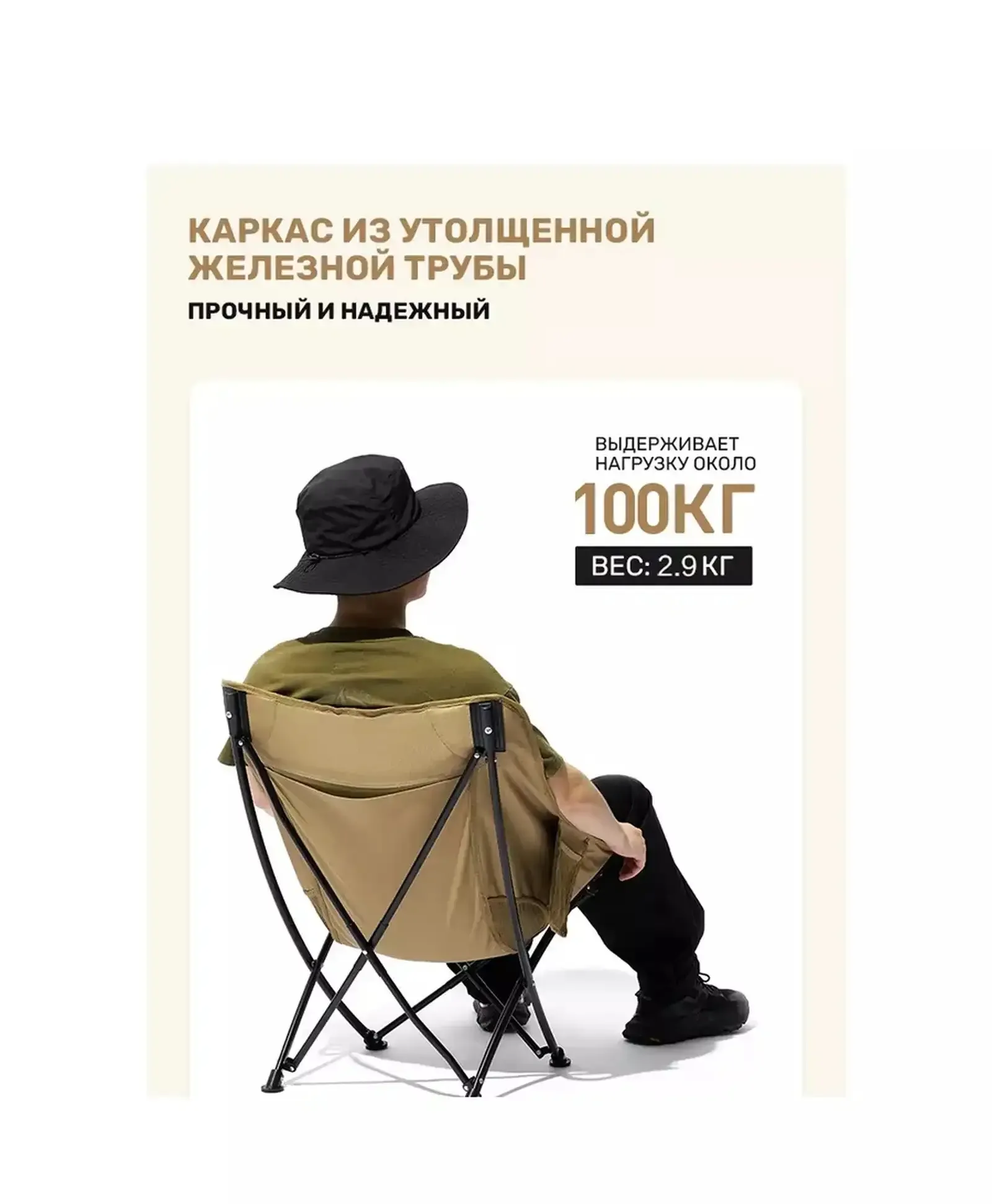 Складной стул
