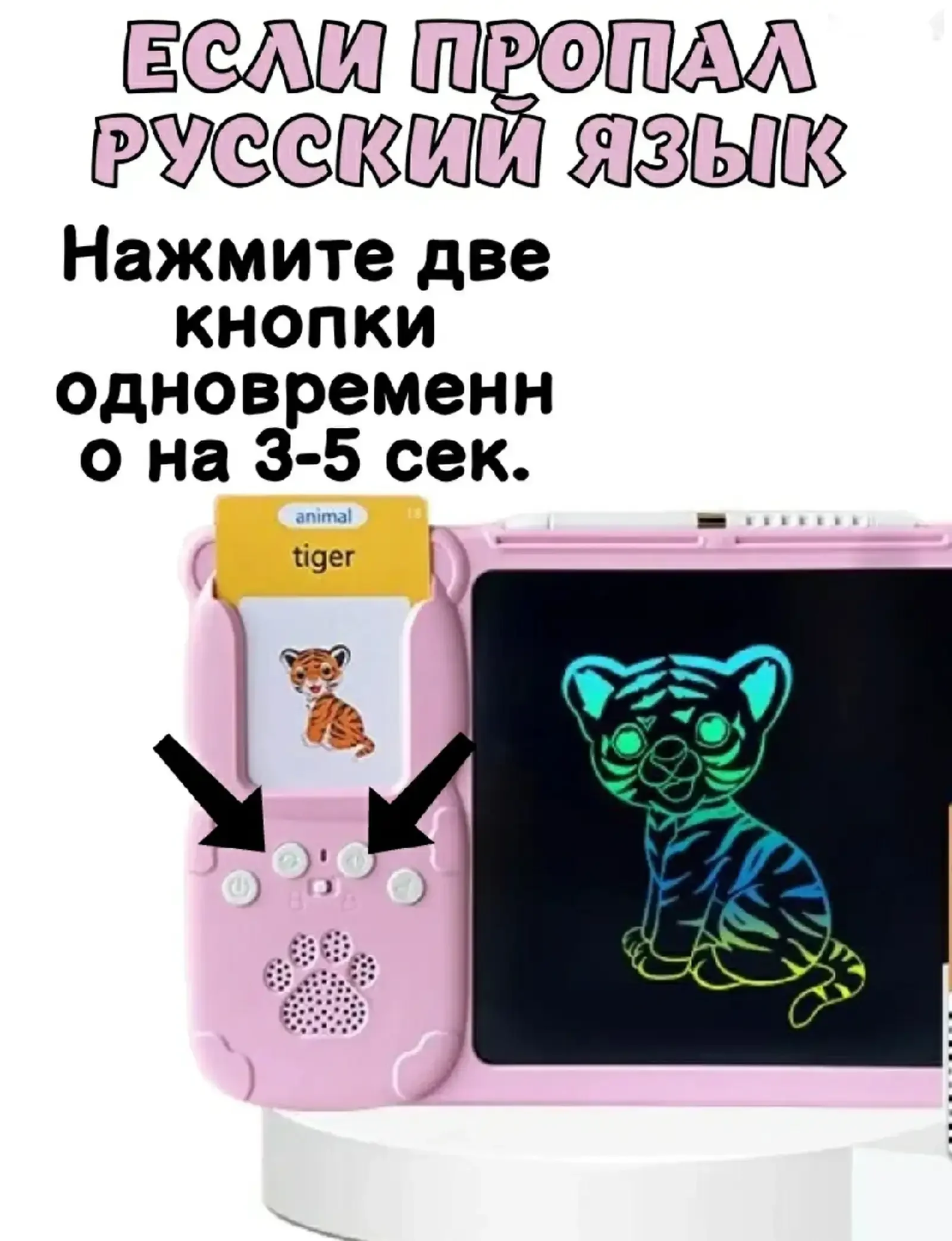 2 в 1 говорящие карточки рисование планшет для малышей — фото 4