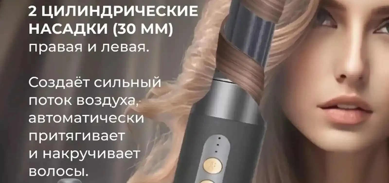 Фен стайлер