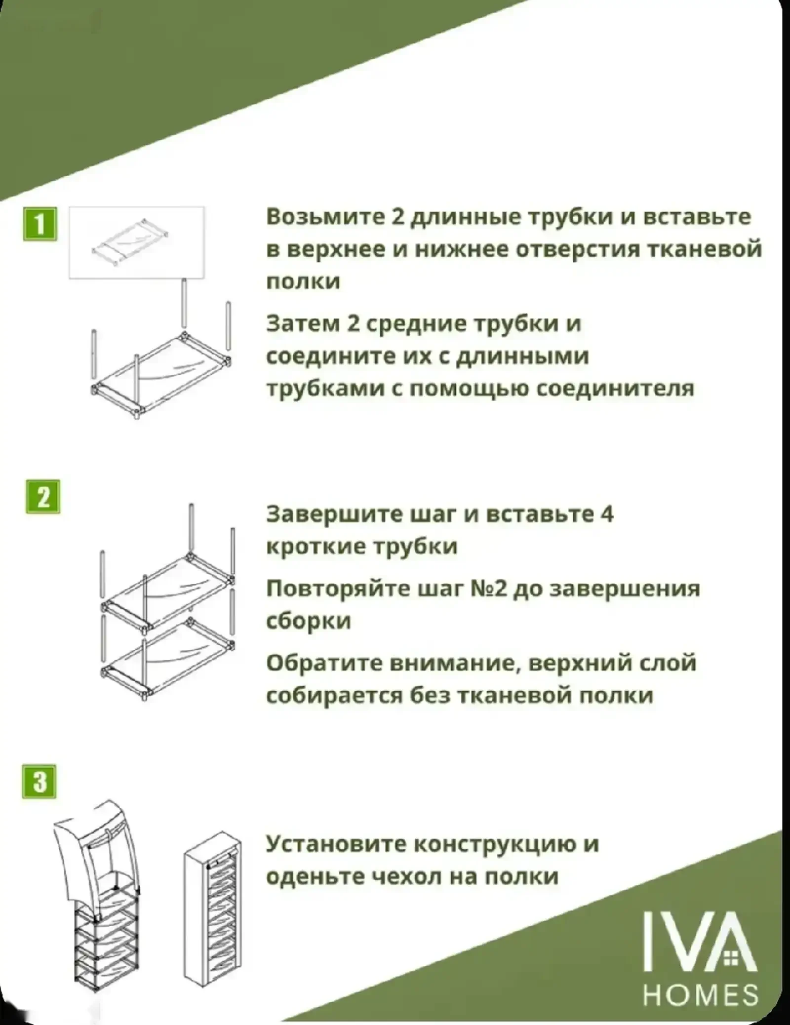 Обувница в прихожую Iva Homes — фото 5