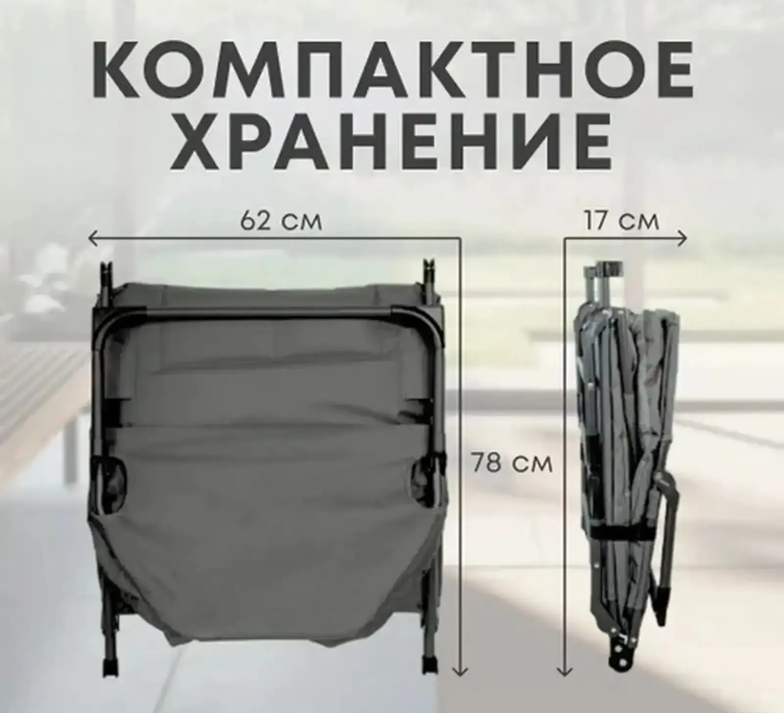 Складная кровать для отдыха RS