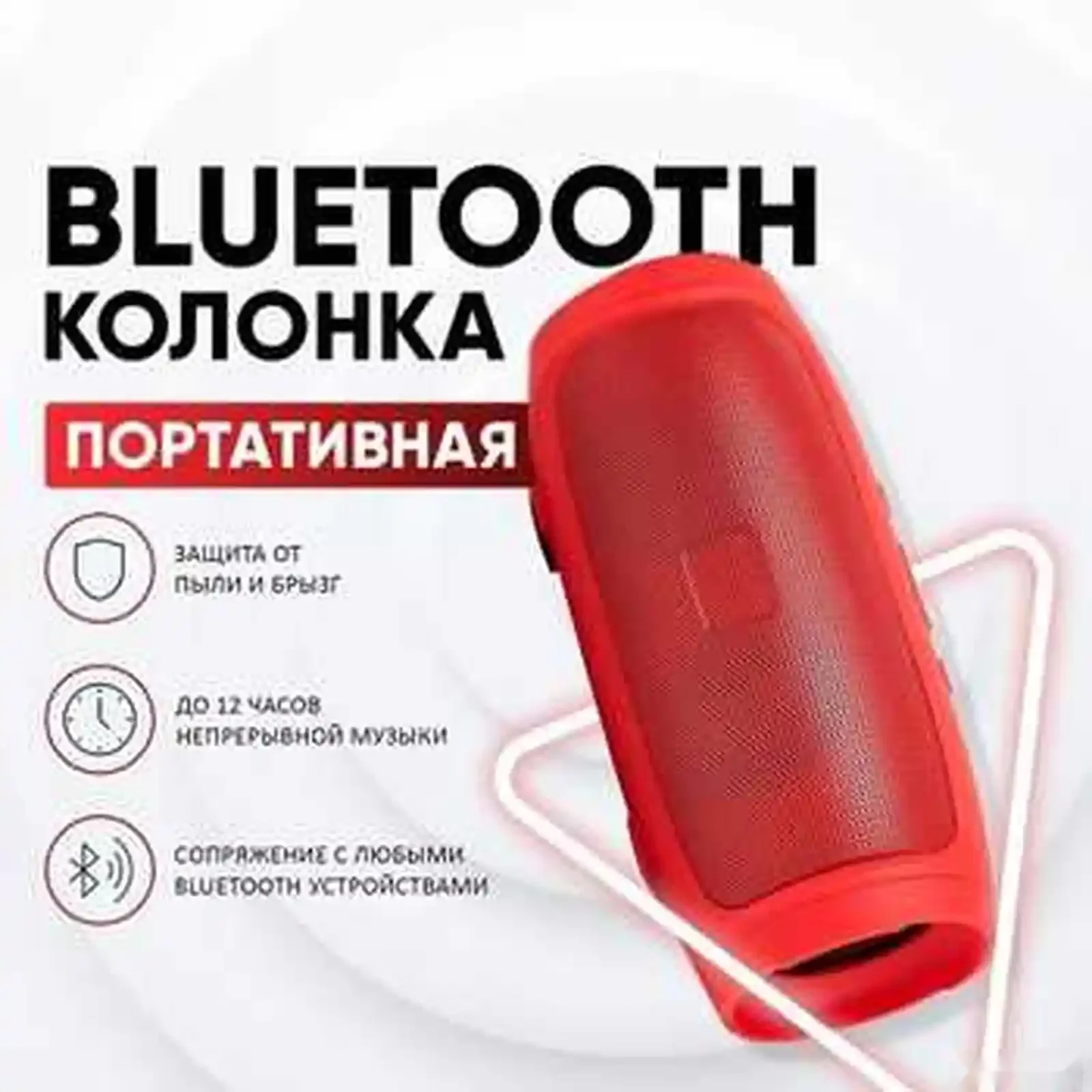 Кoлонка Bluetooth Charge Mini 4 + — фото 4