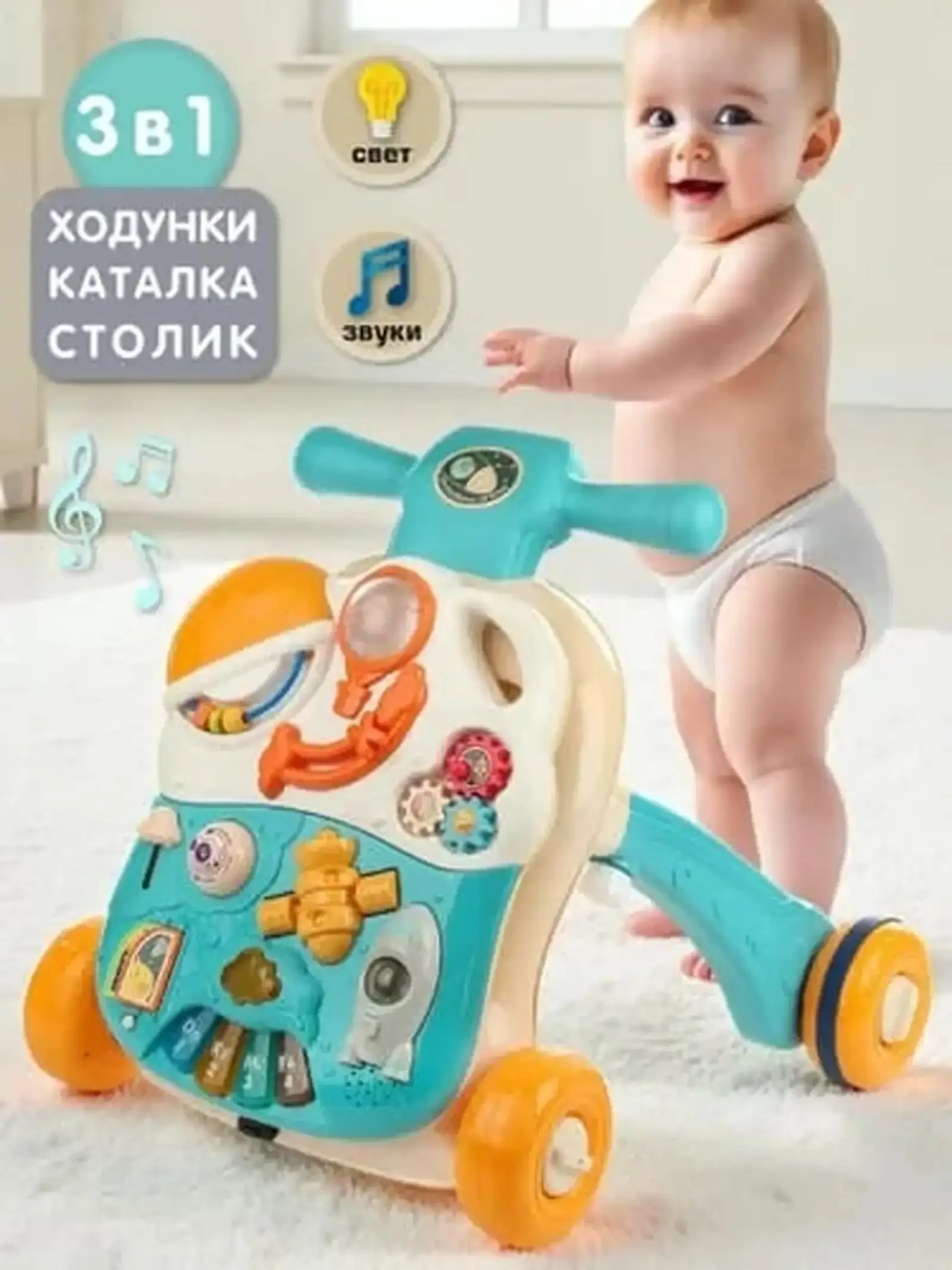 Игровой центр-Ходунки Happy Baby Sprinter — фото 2