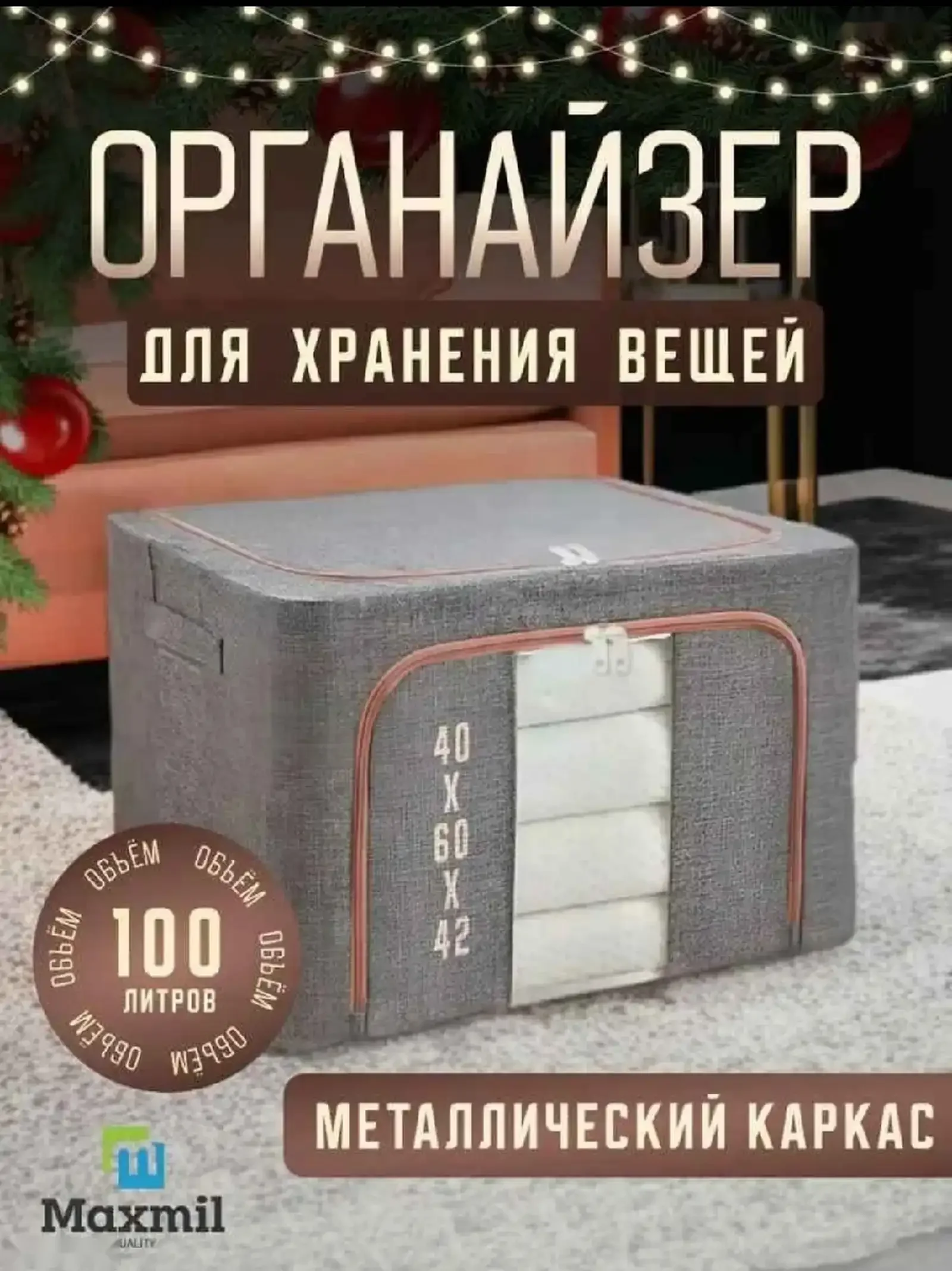 Органайзер для хранения одежды и вещей — фото 4