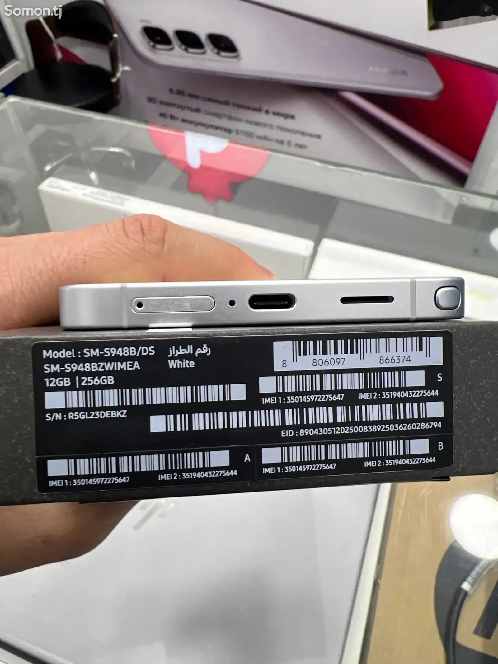 Samsung Galaxy s26 ultra 256GB