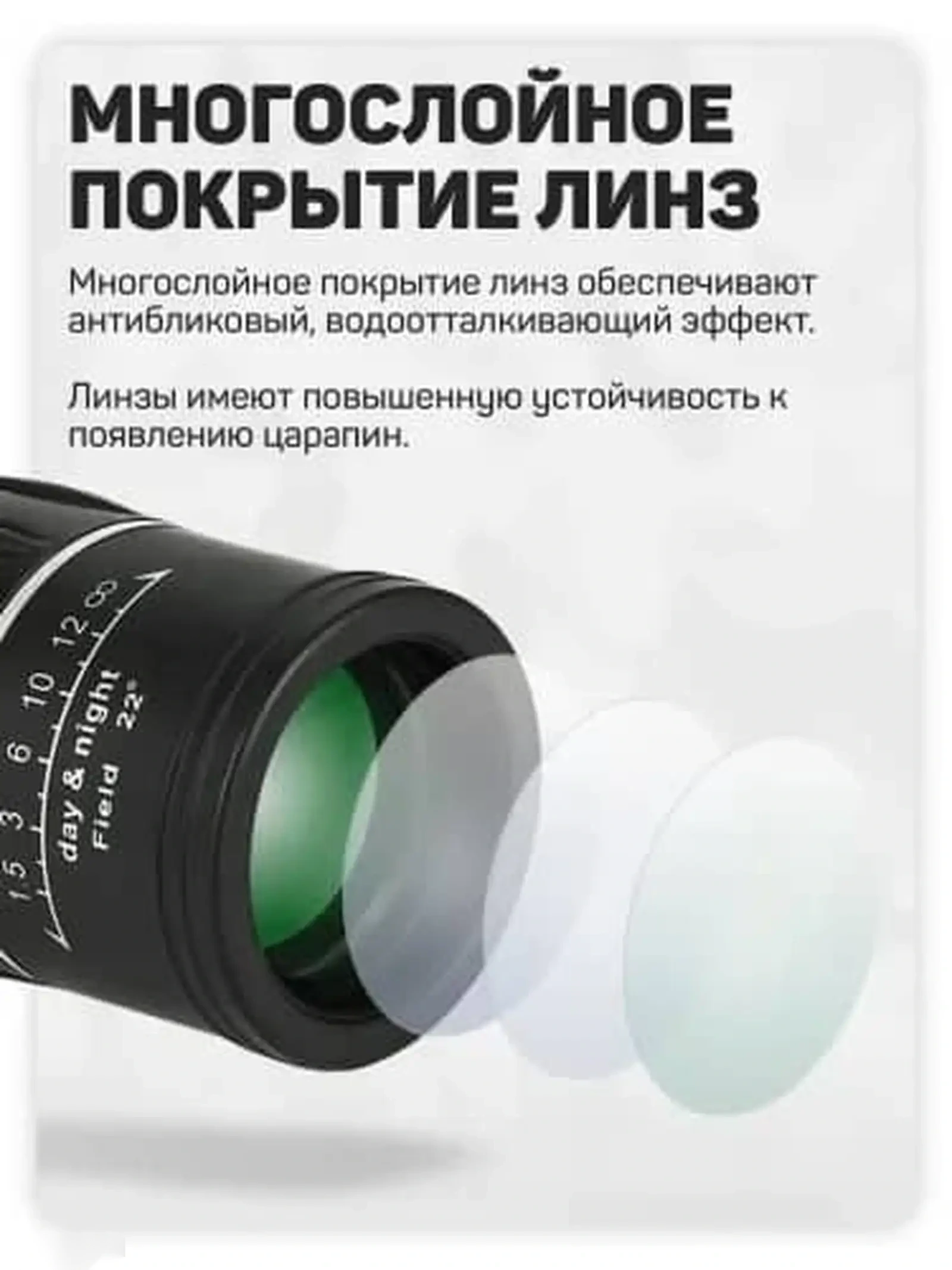 Монокуляр туристичикский